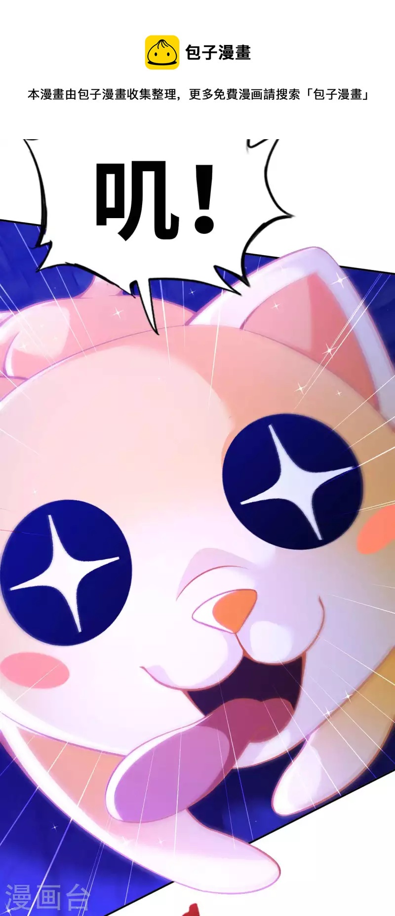 第80话 山中老人-第87话