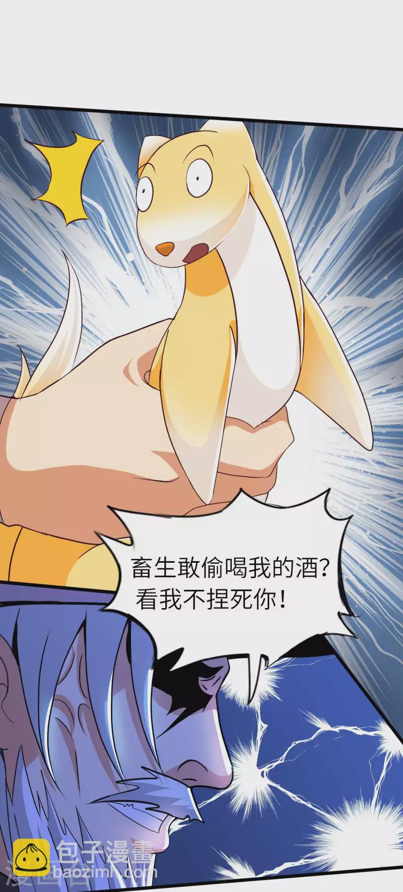 第80话 山中老人-第87话