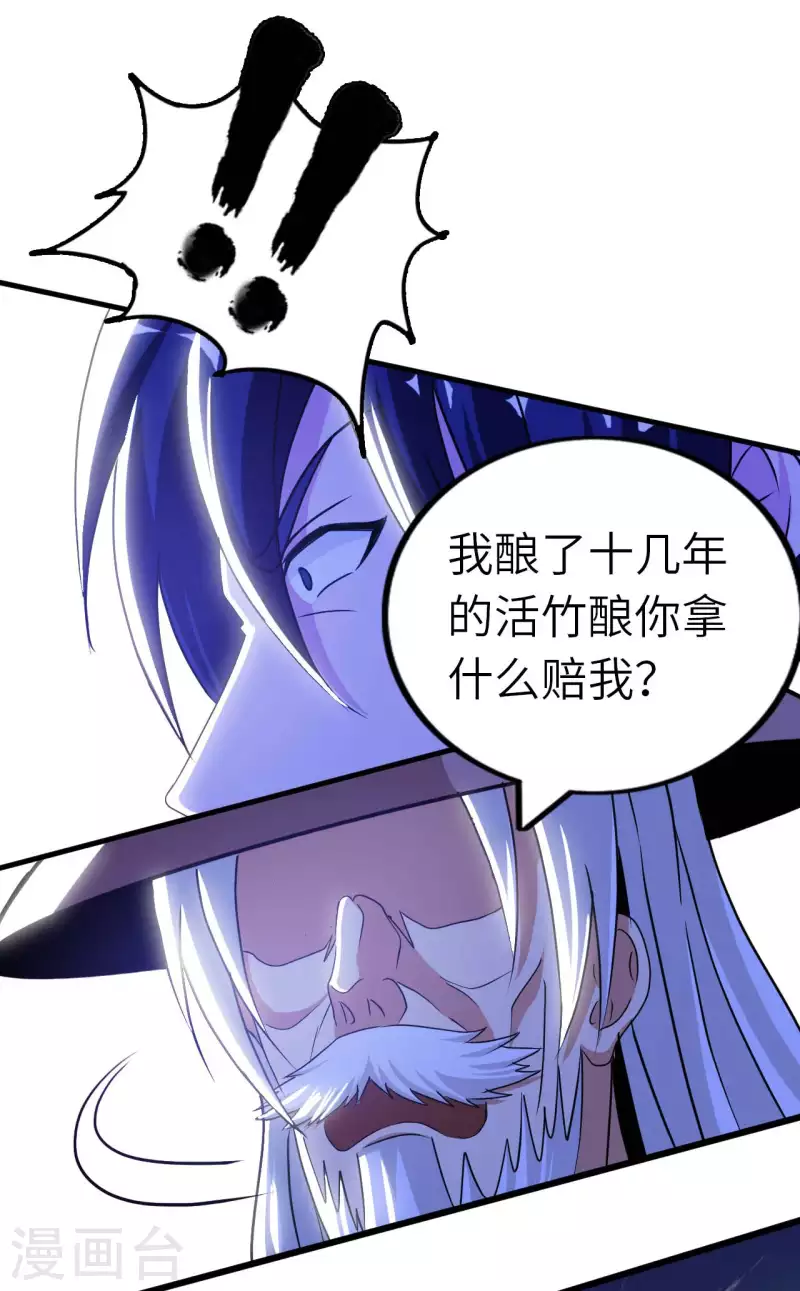 第80话 山中老人-第87话