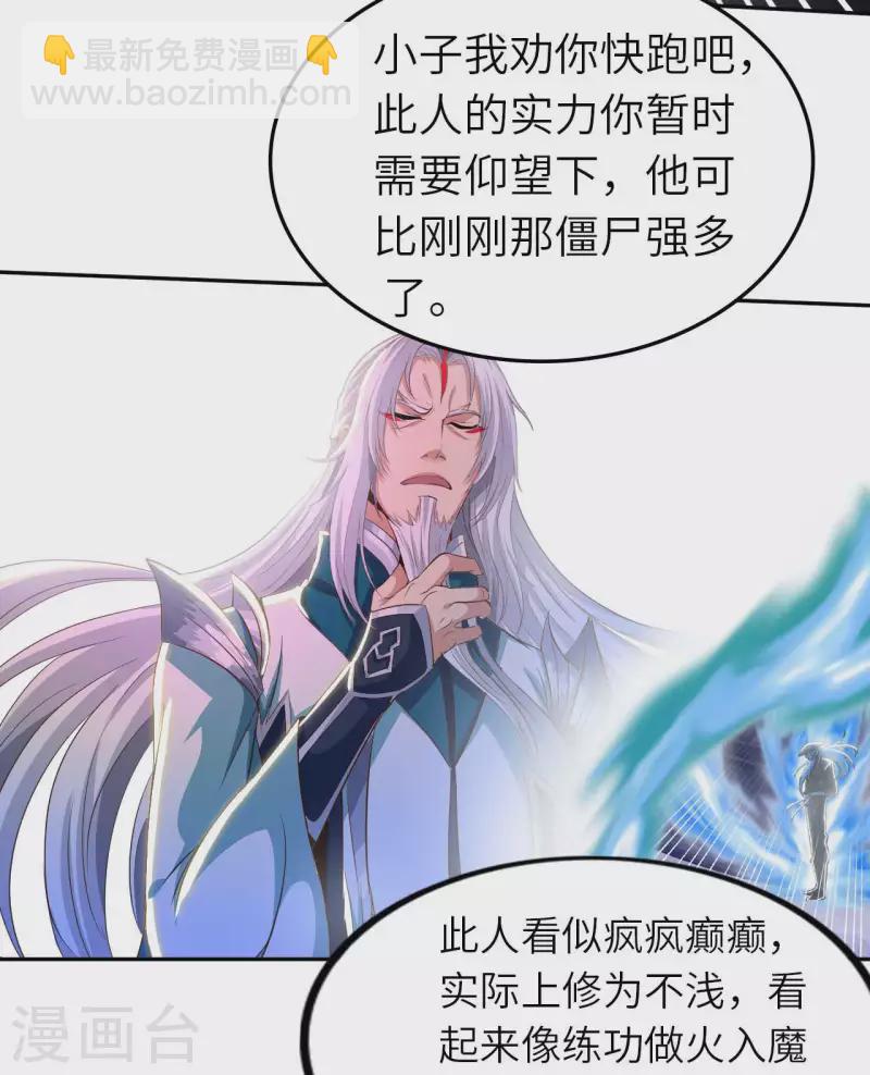 第80话 山中老人-第87话