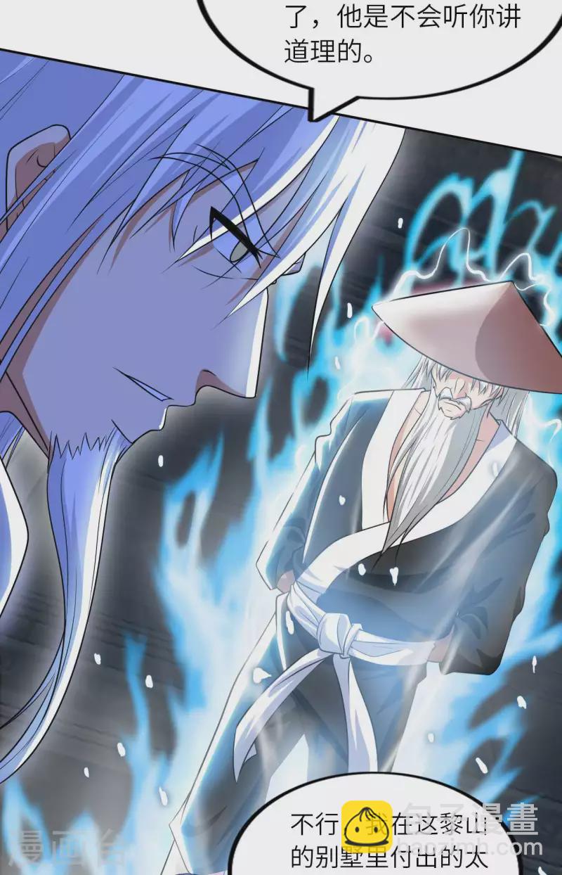 第80话 山中老人-第87话