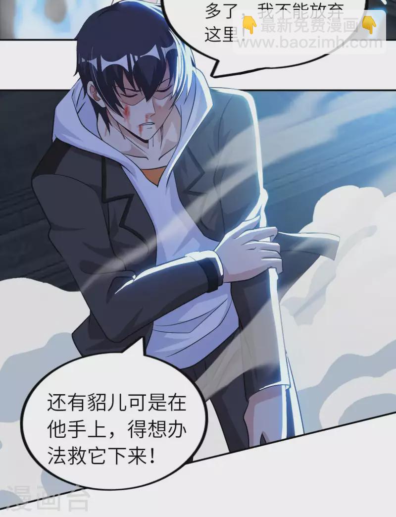 第80话 山中老人-第87话