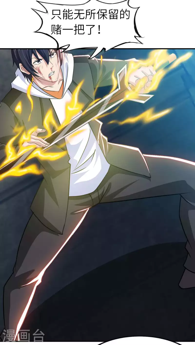 第80话 山中老人-第87话