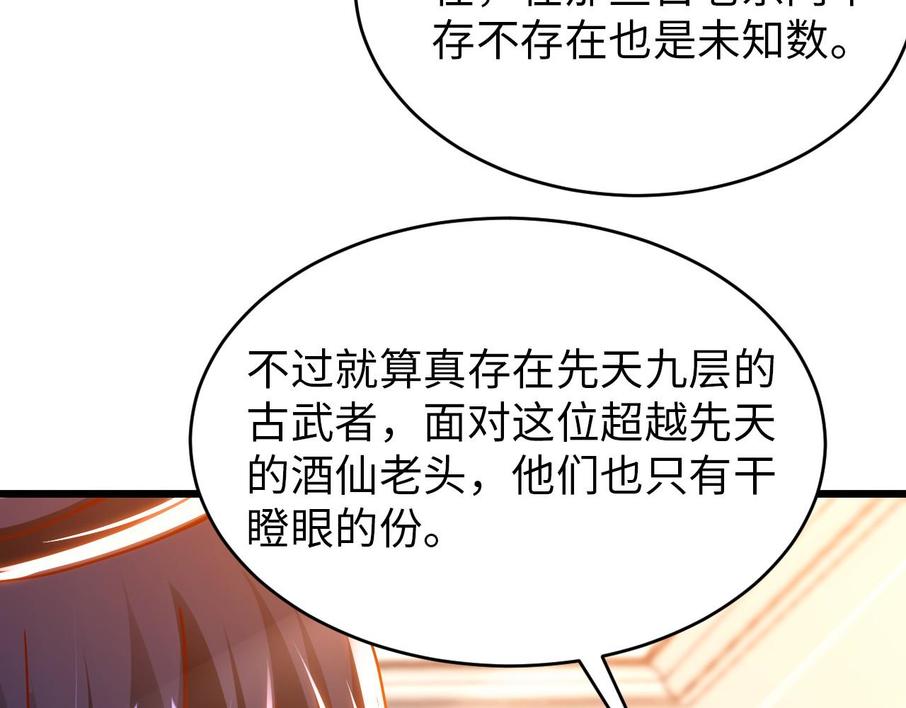 第八十二话 开始或结束(1/2)-第83话