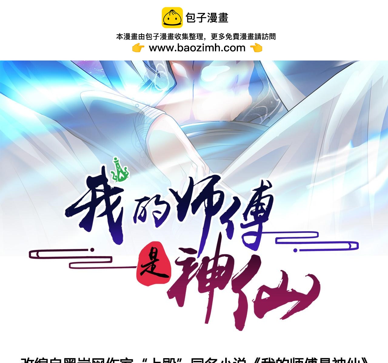 第八十二话 开始或结束(1/2)-第83话