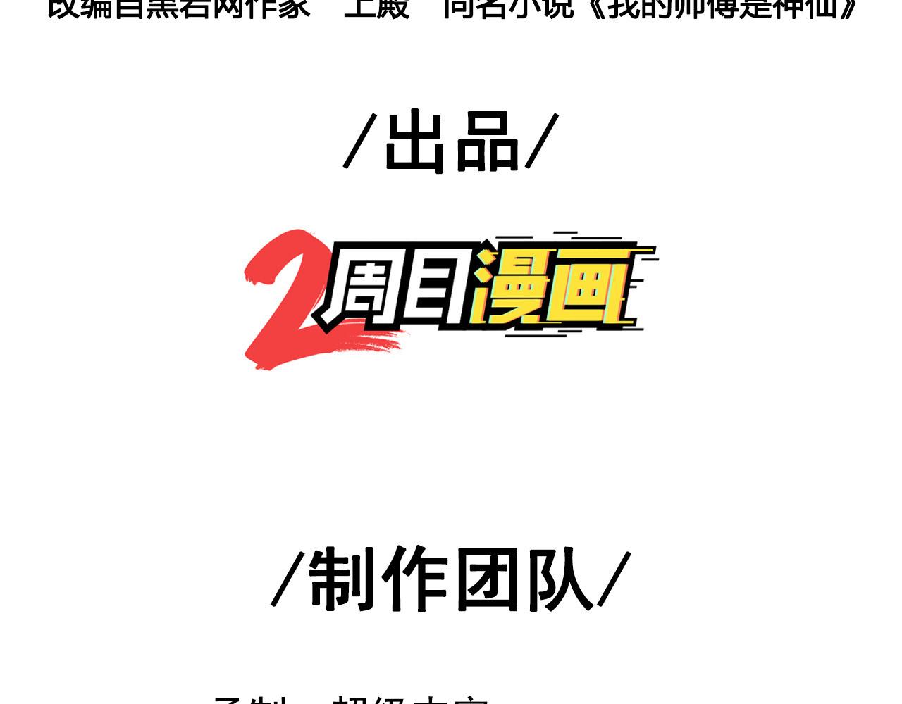 第八十二话 开始或结束(1/2)-第83话