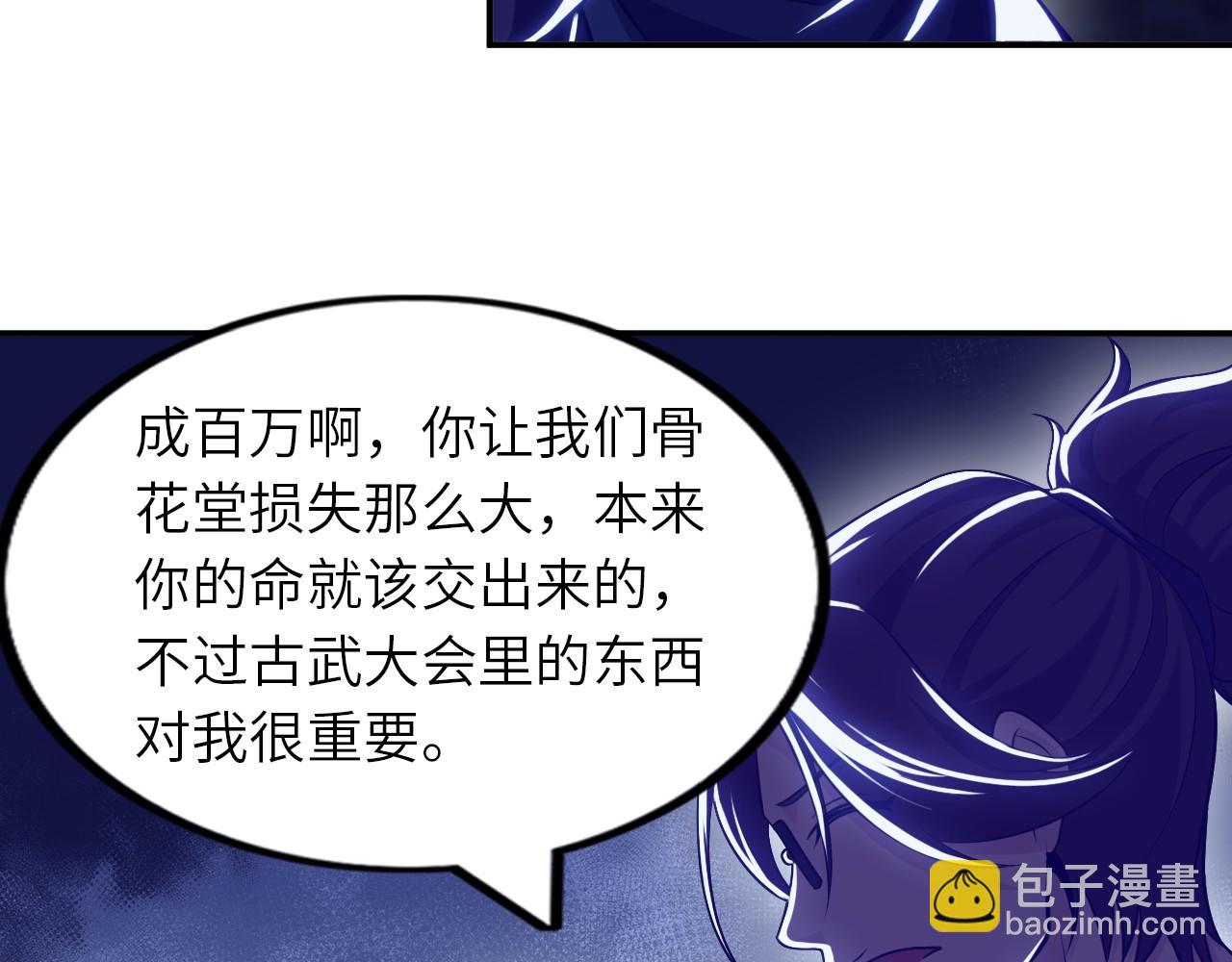 第八十二话 开始或结束(1/2)-第83话