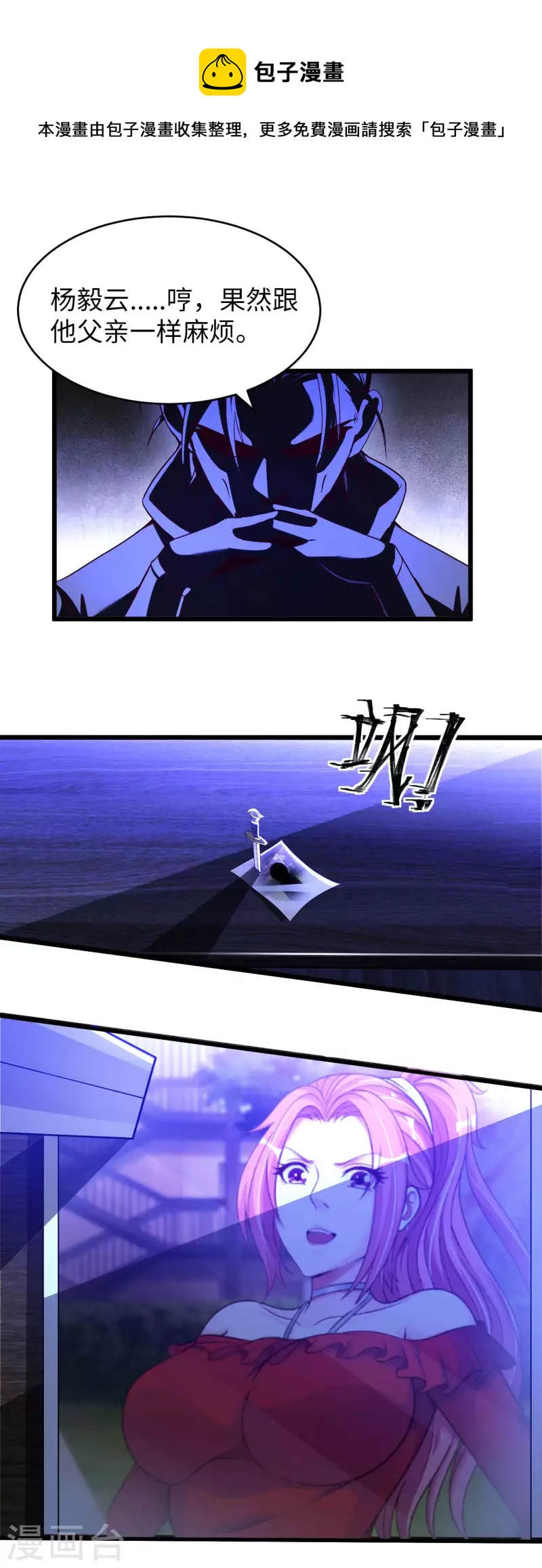 第1季最终话 开始或结束-第89话