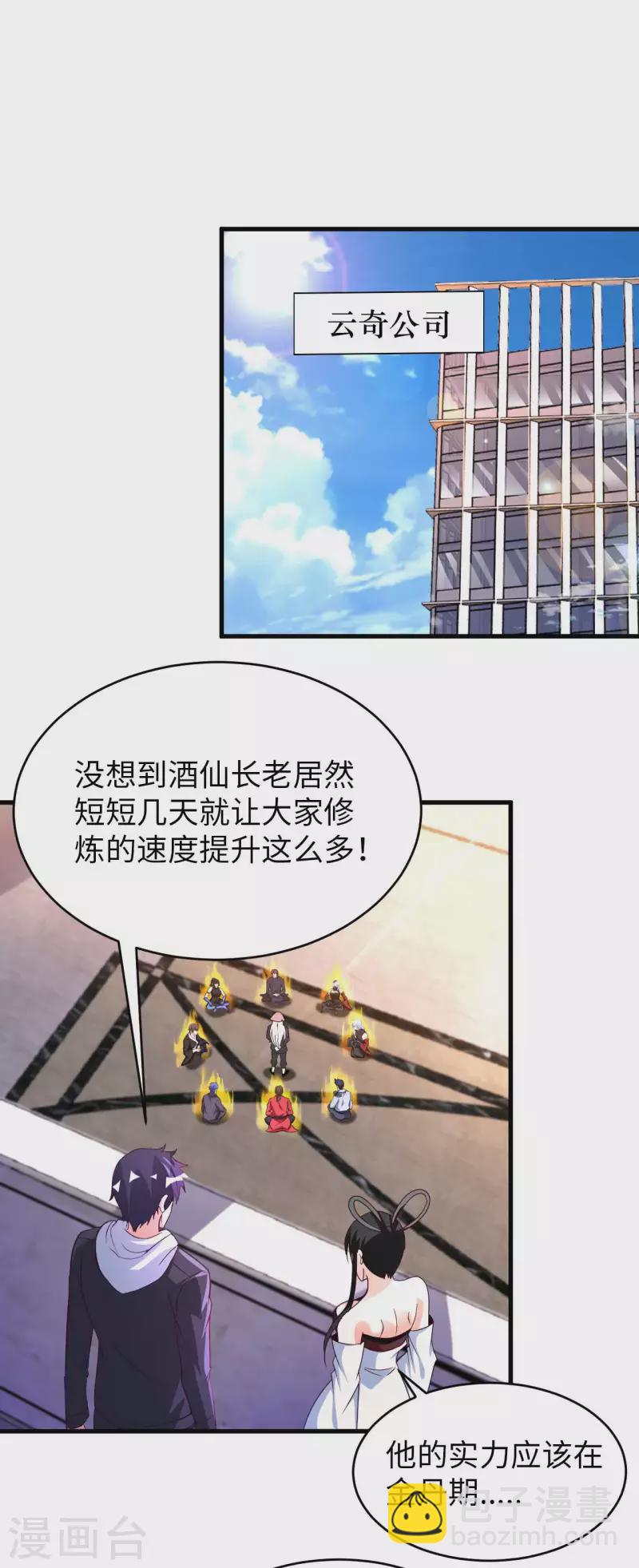 第1季最终话 开始或结束-第89话