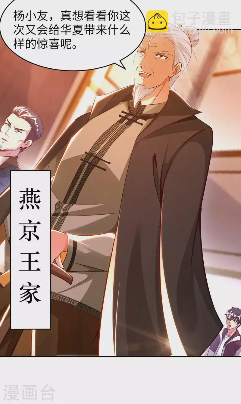 第1季最终话 开始或结束-第89话