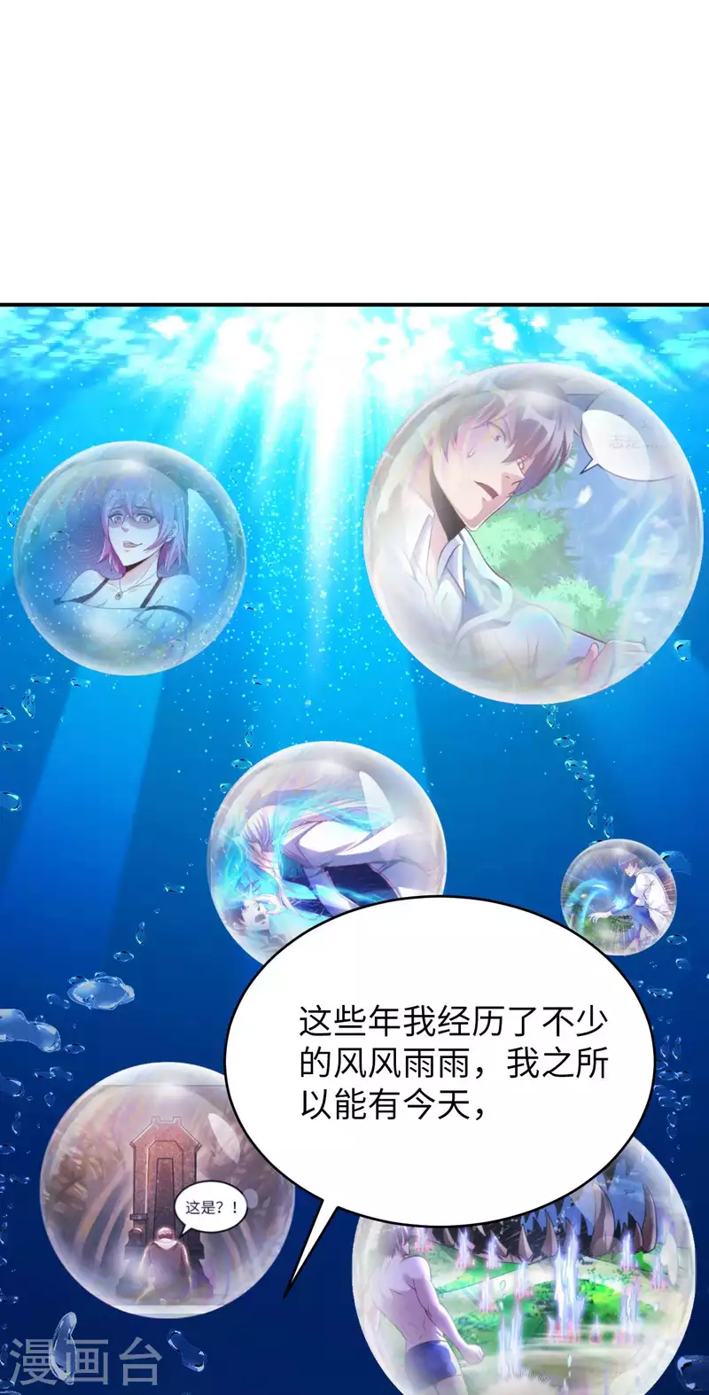 第1季最终话 开始或结束-第89话