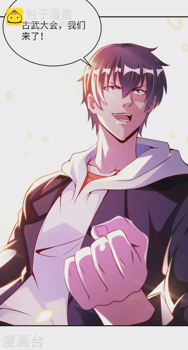 第1季最终话 开始或结束-第89话