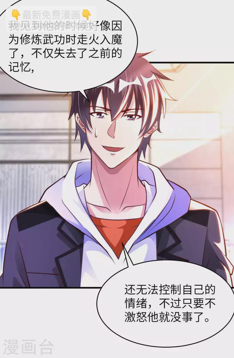 第1季最终话 开始或结束-第89话