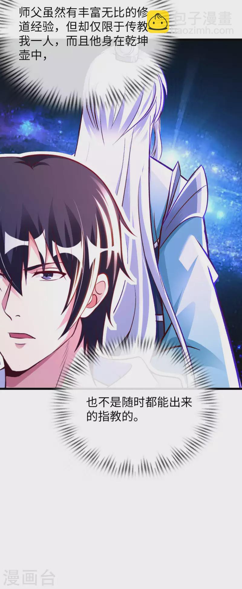 第1季最终话 开始或结束-第89话