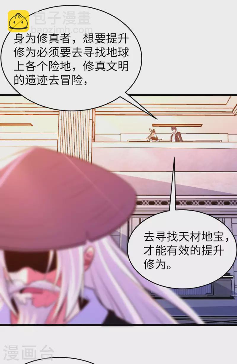 第1季最终话 开始或结束-第89话