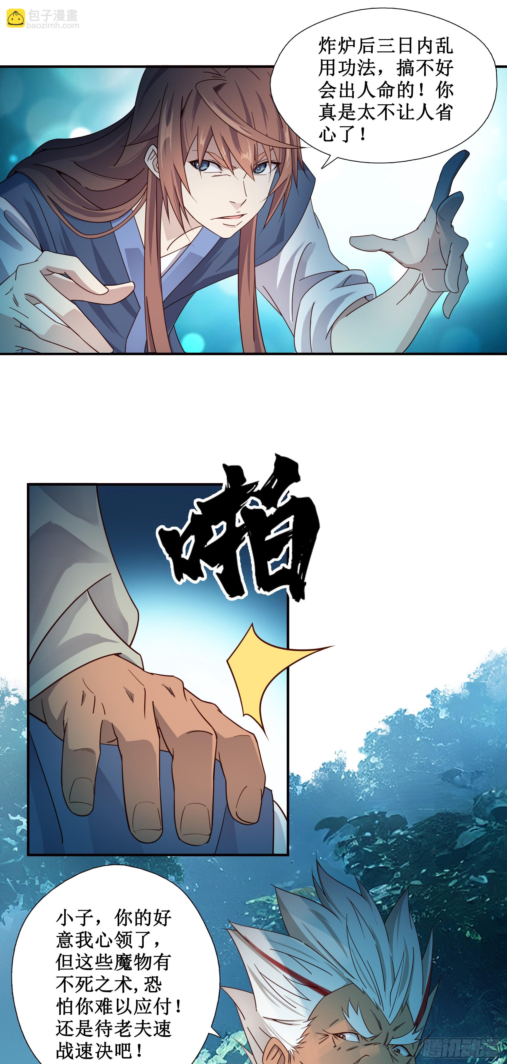 10   打僵尸-第11话