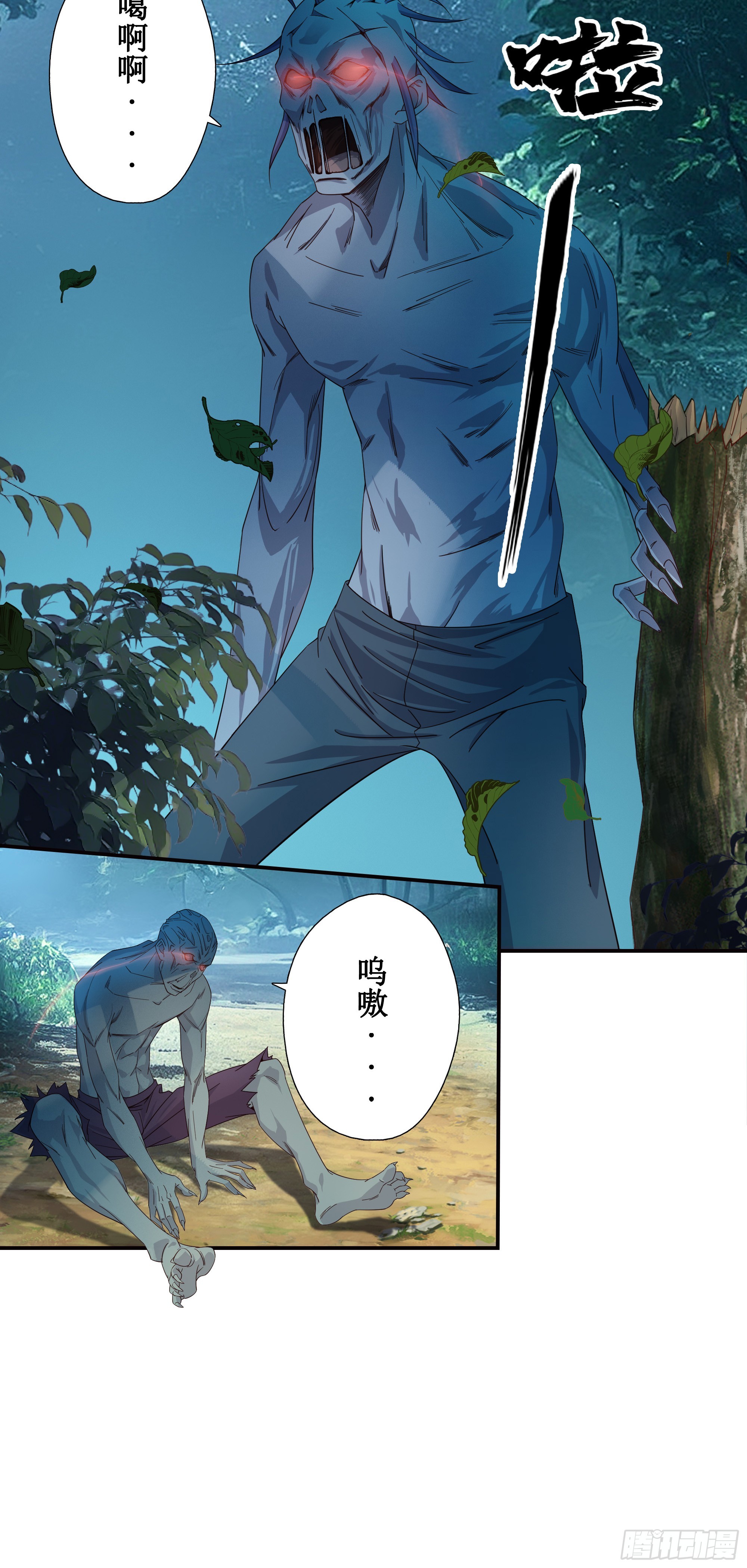 10   打僵尸-第11话