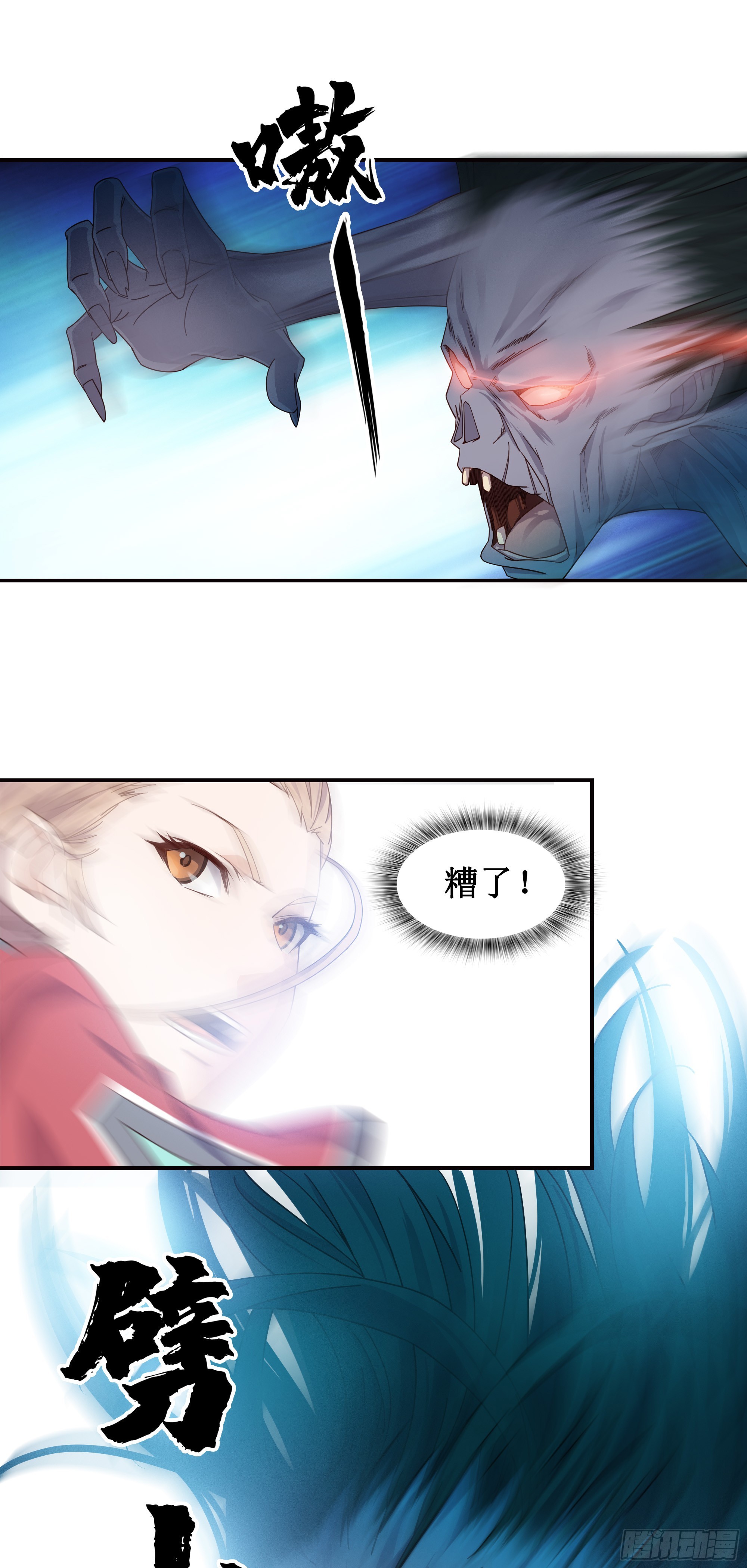 10   打僵尸-第11话