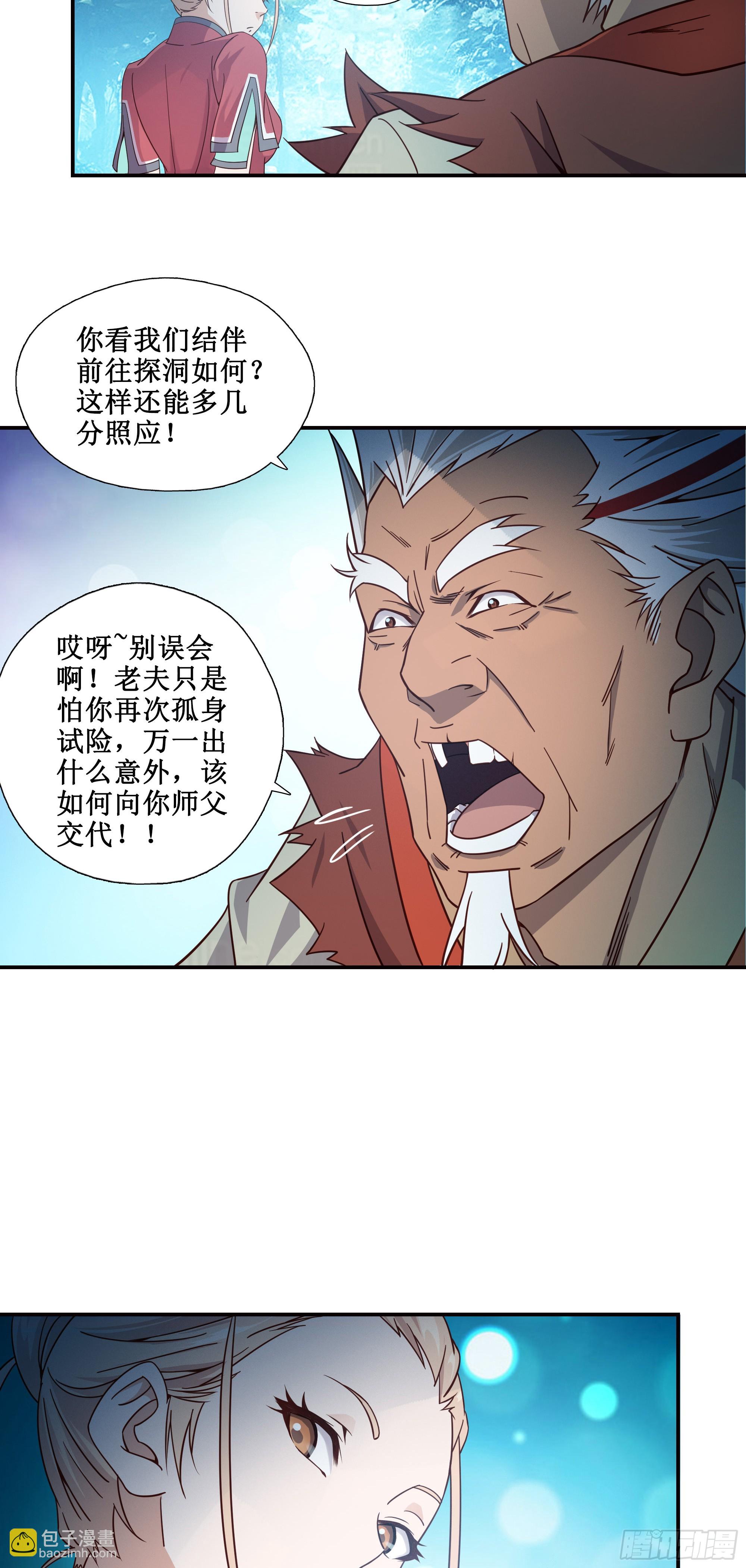 10   打僵尸-第11话