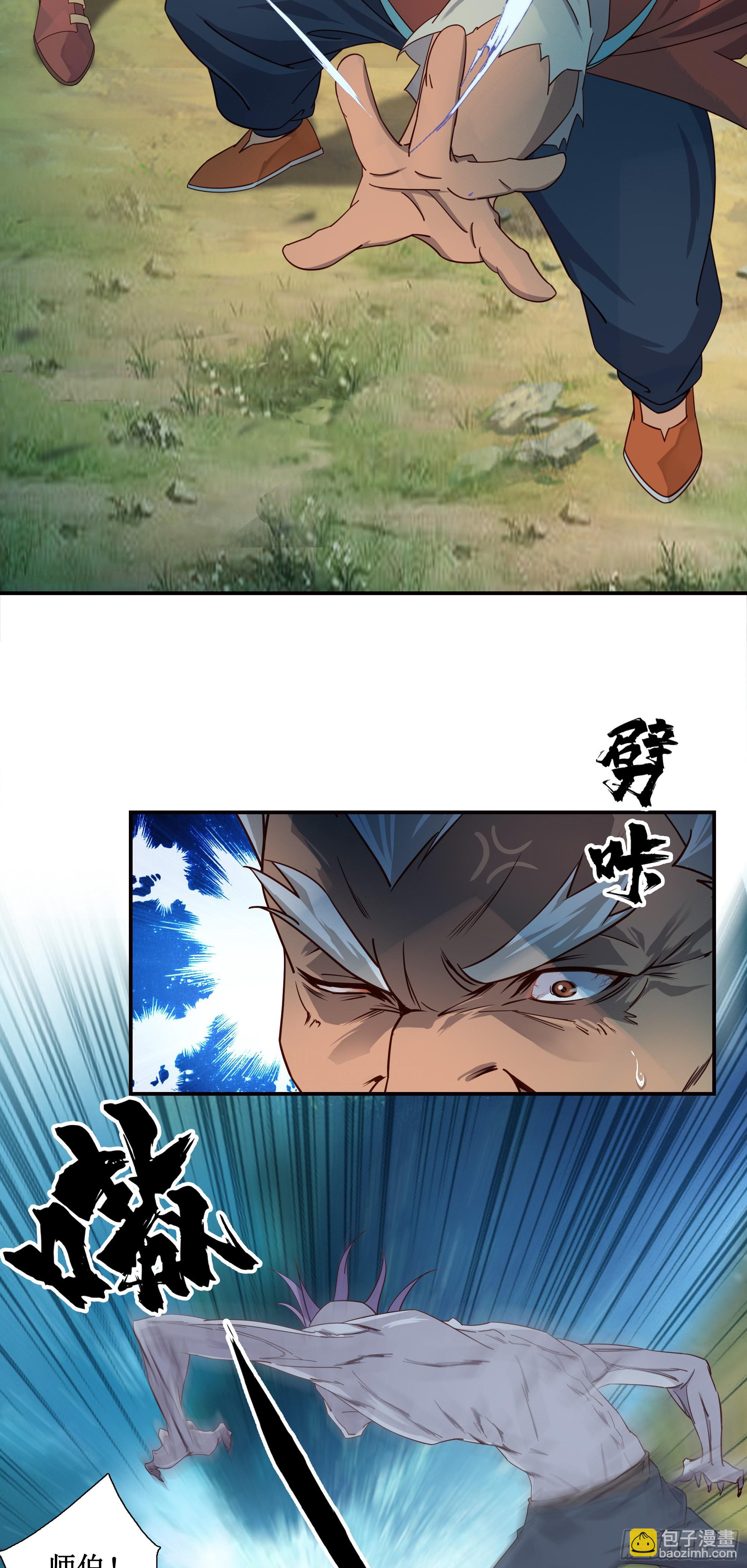 10   打僵尸-第11话