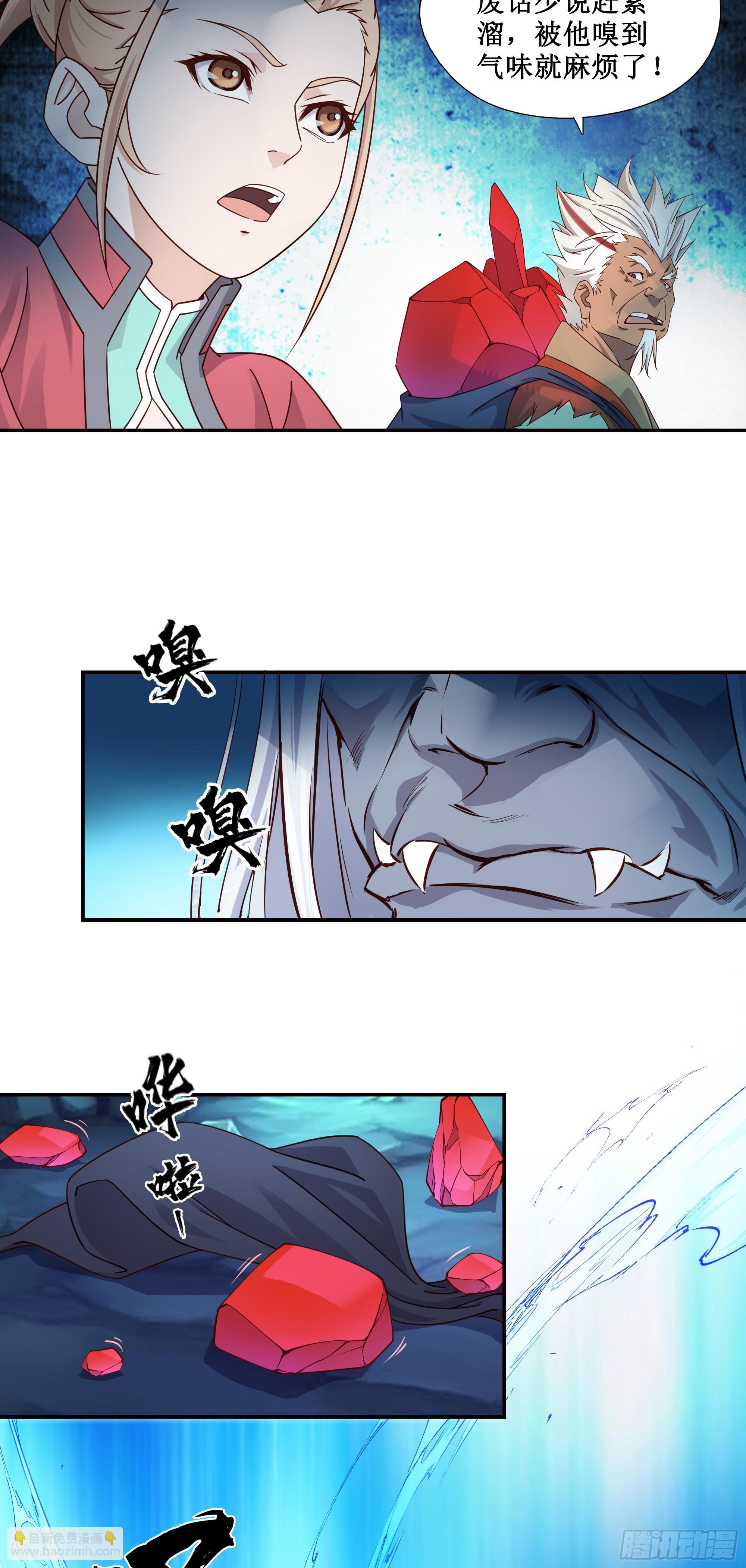 12   尸王-第13话