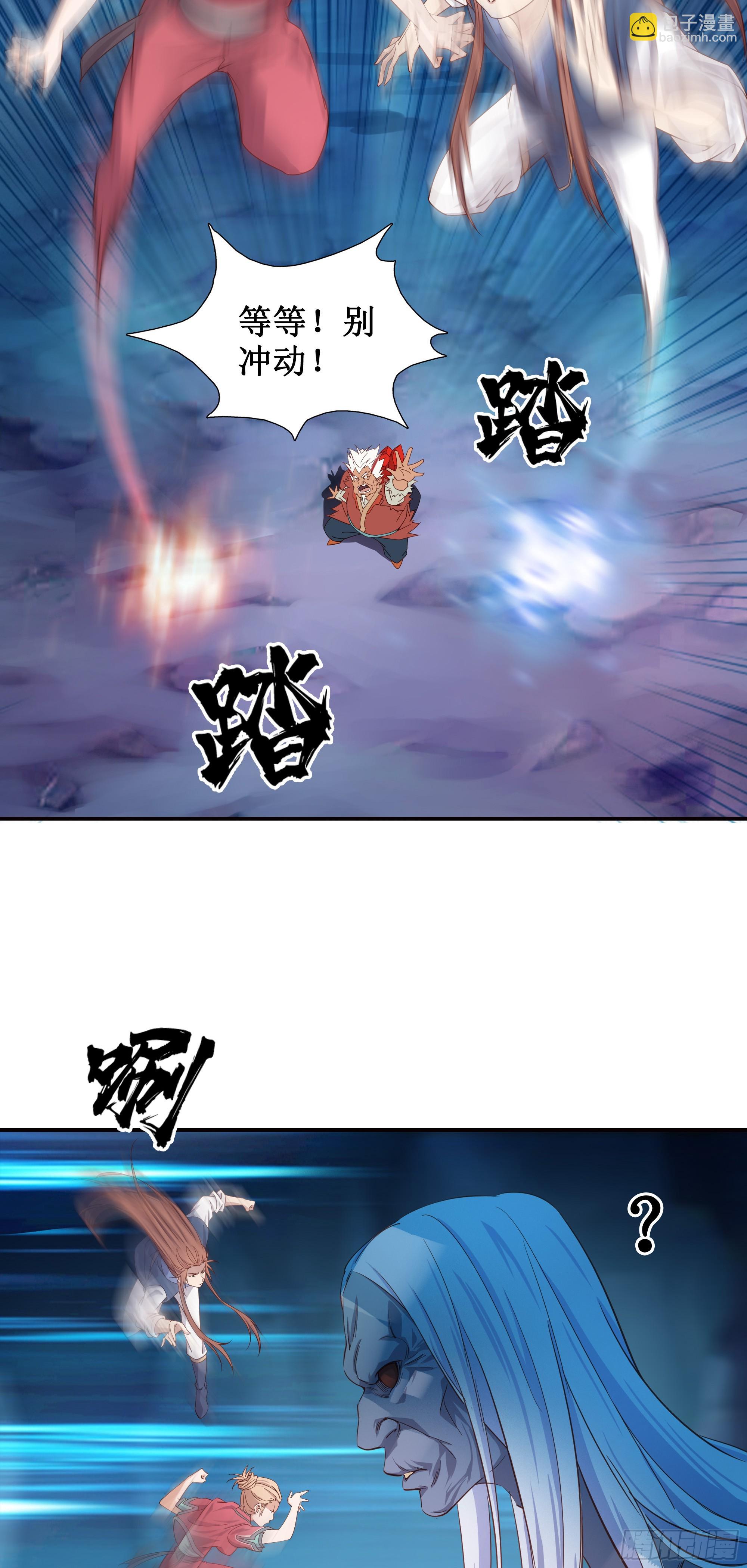 12   尸王-第13话