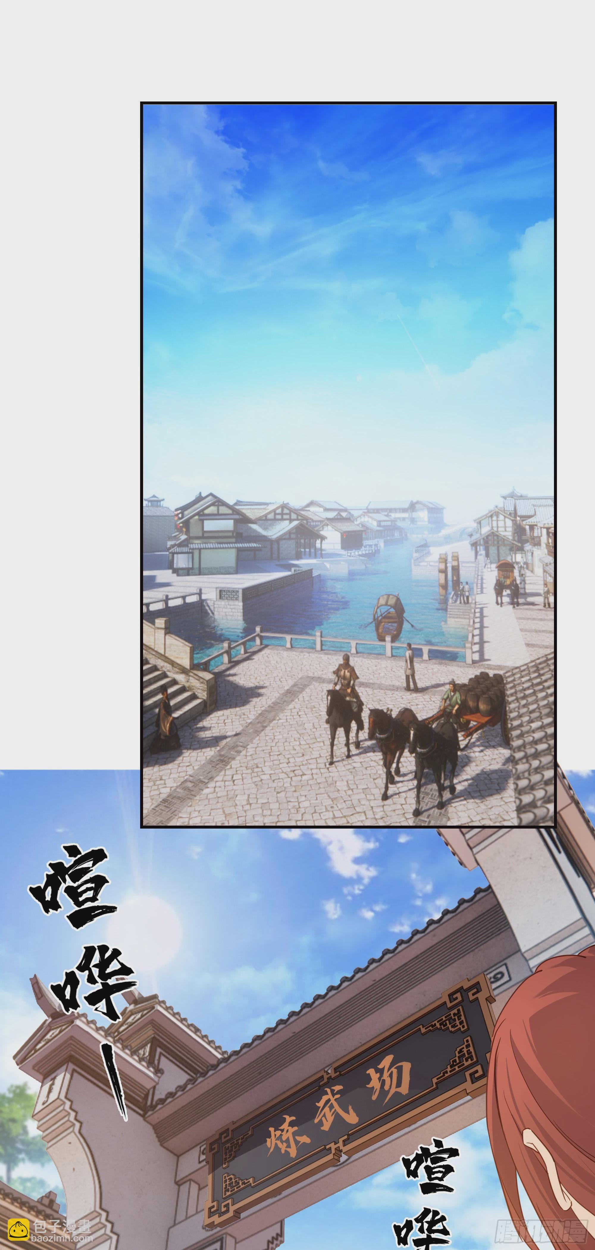 16    师父驾到-第17话