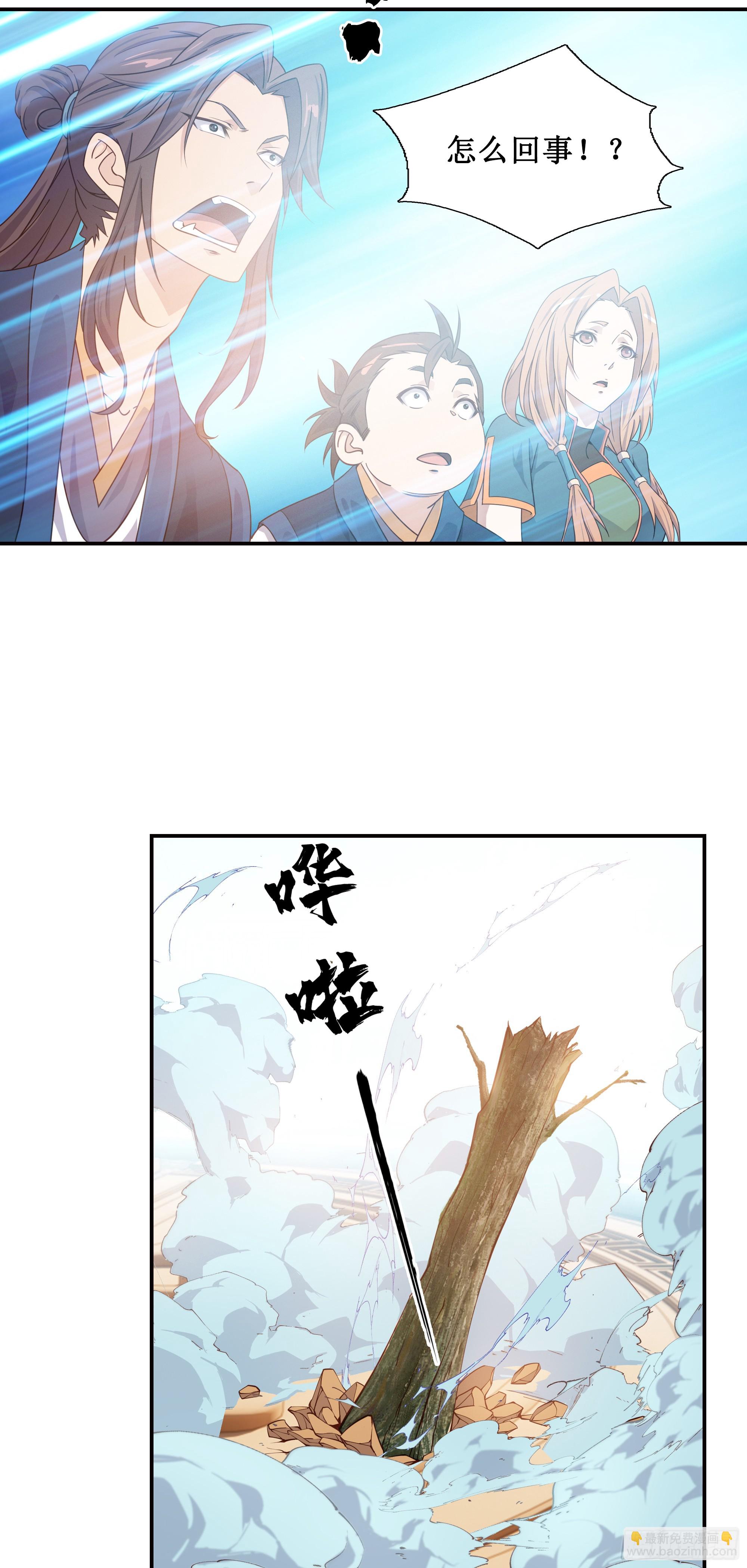 16    师父驾到-第17话