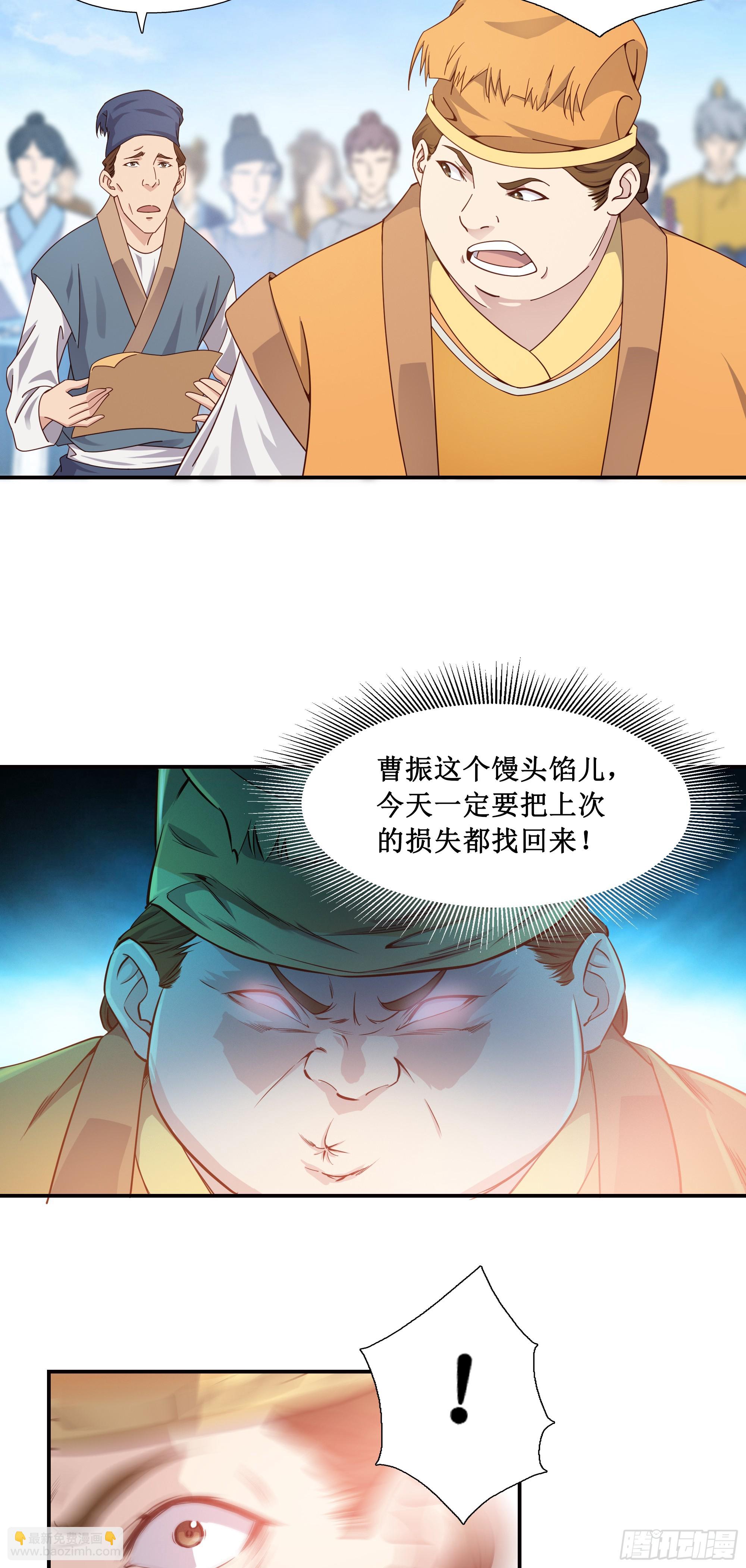 16    师父驾到-第17话