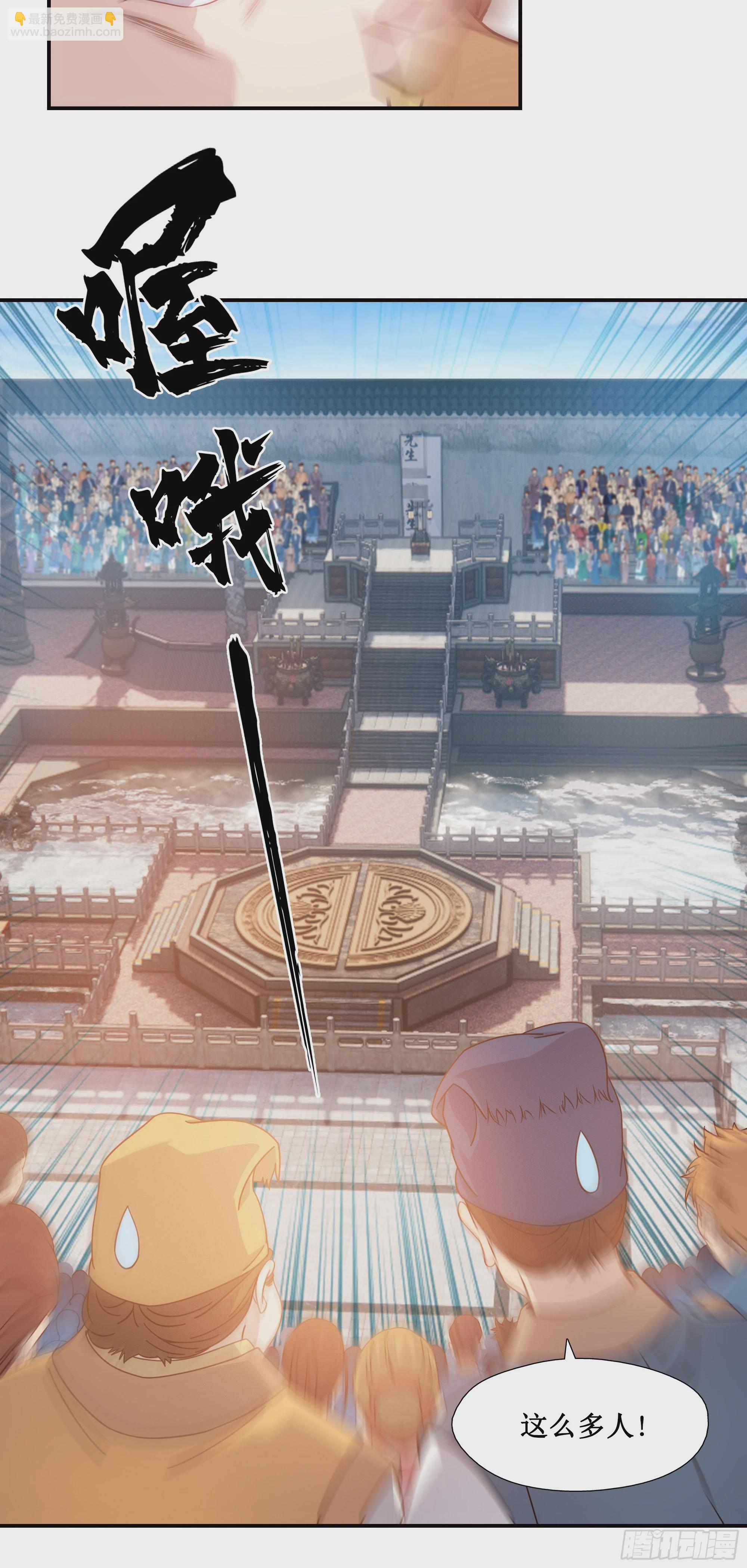 16    师父驾到-第17话