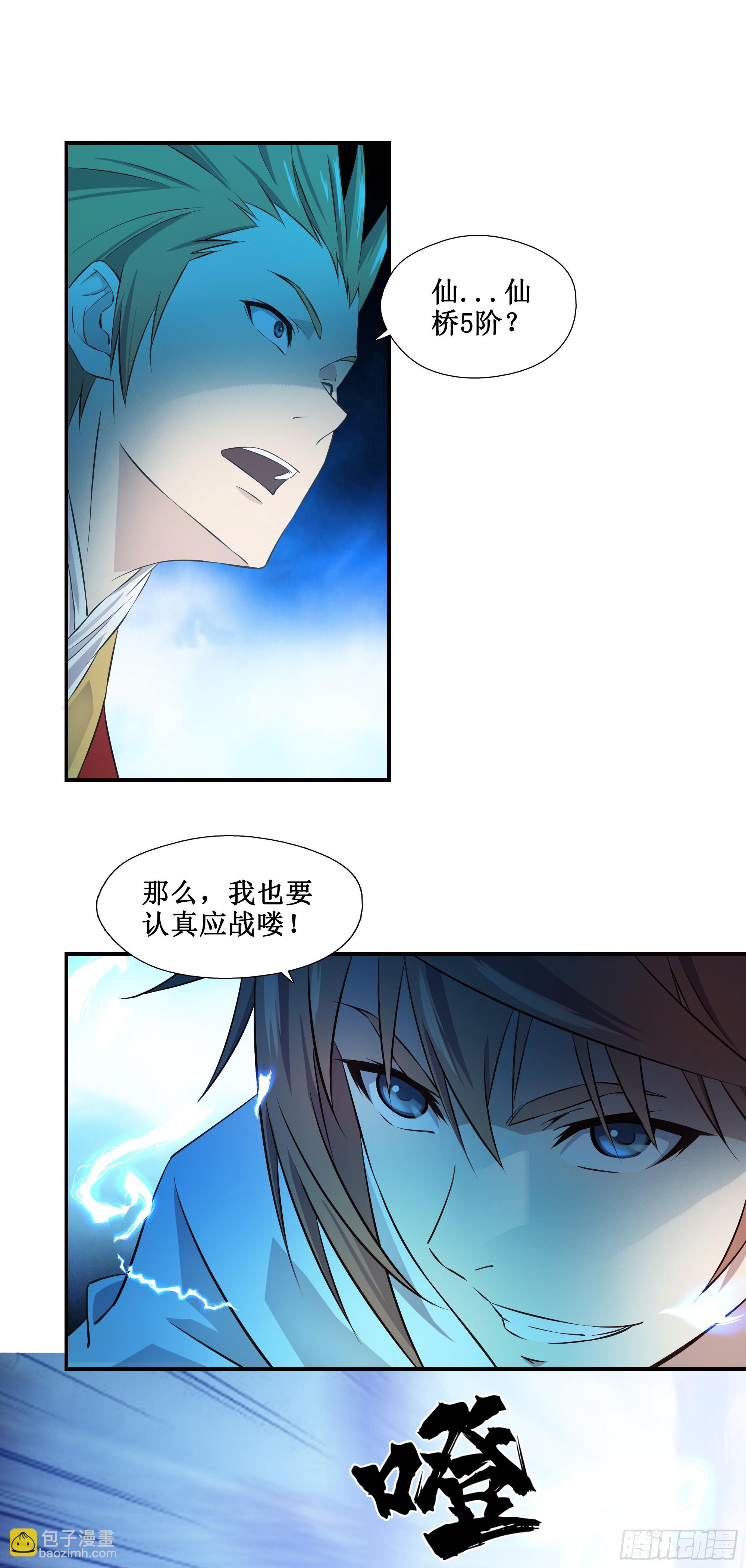 18   还没结束-第19话