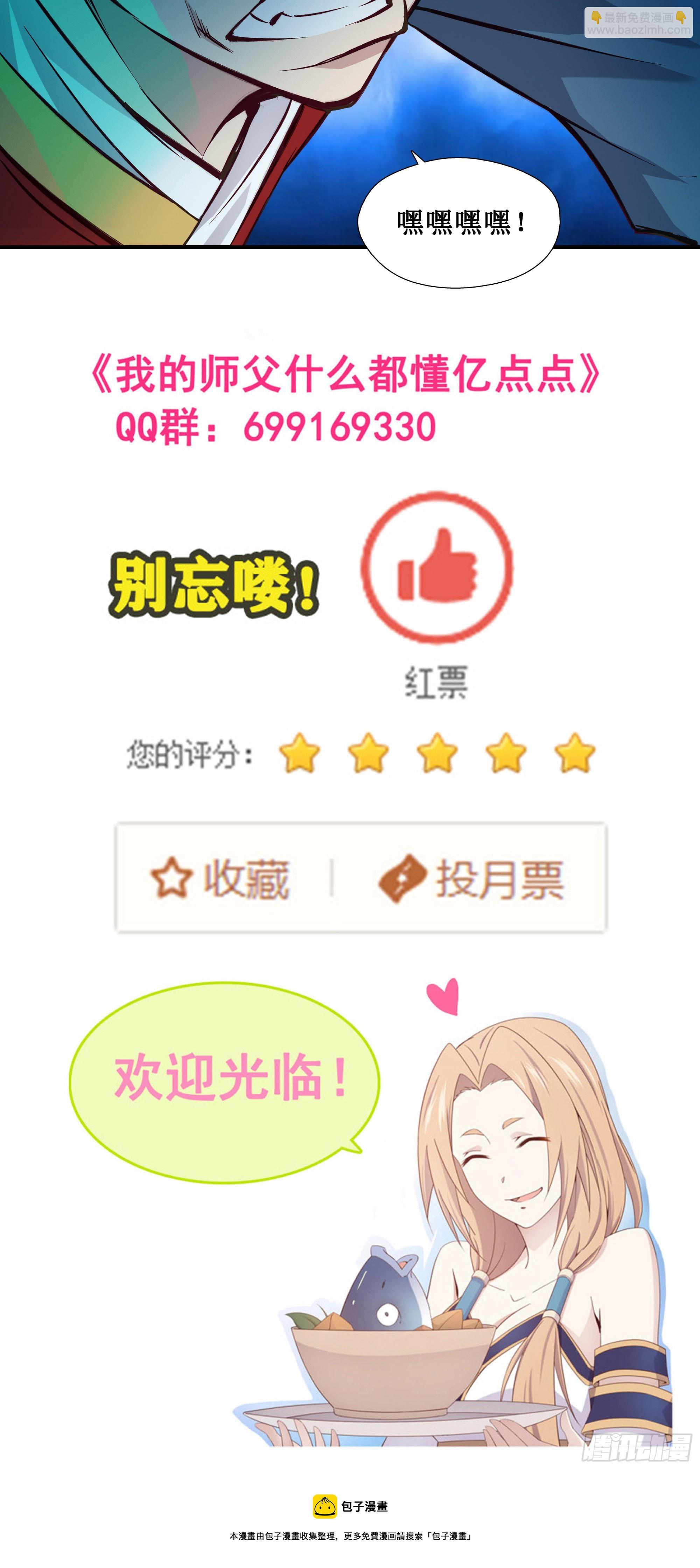 18   还没结束-第19话