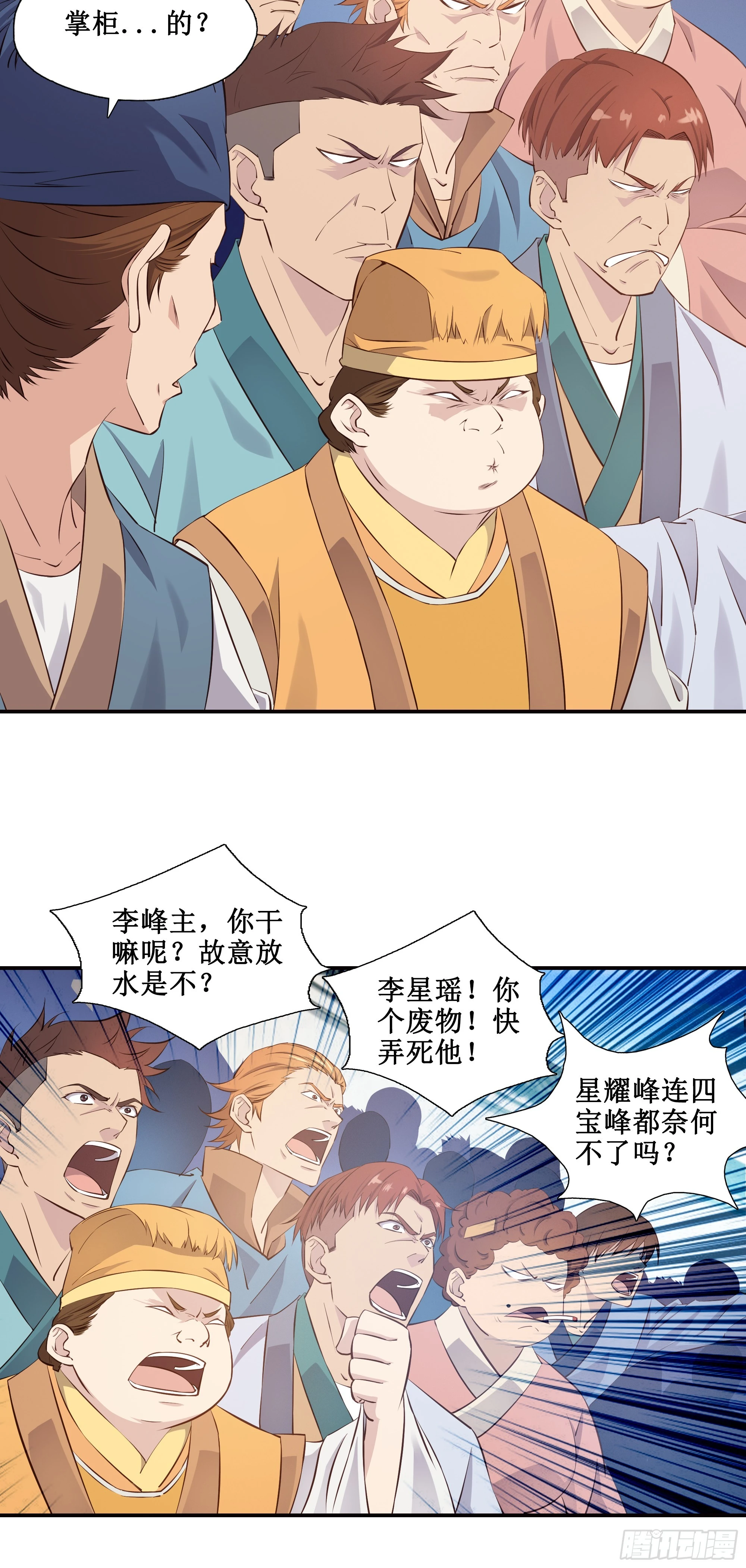 18   还没结束-第19话