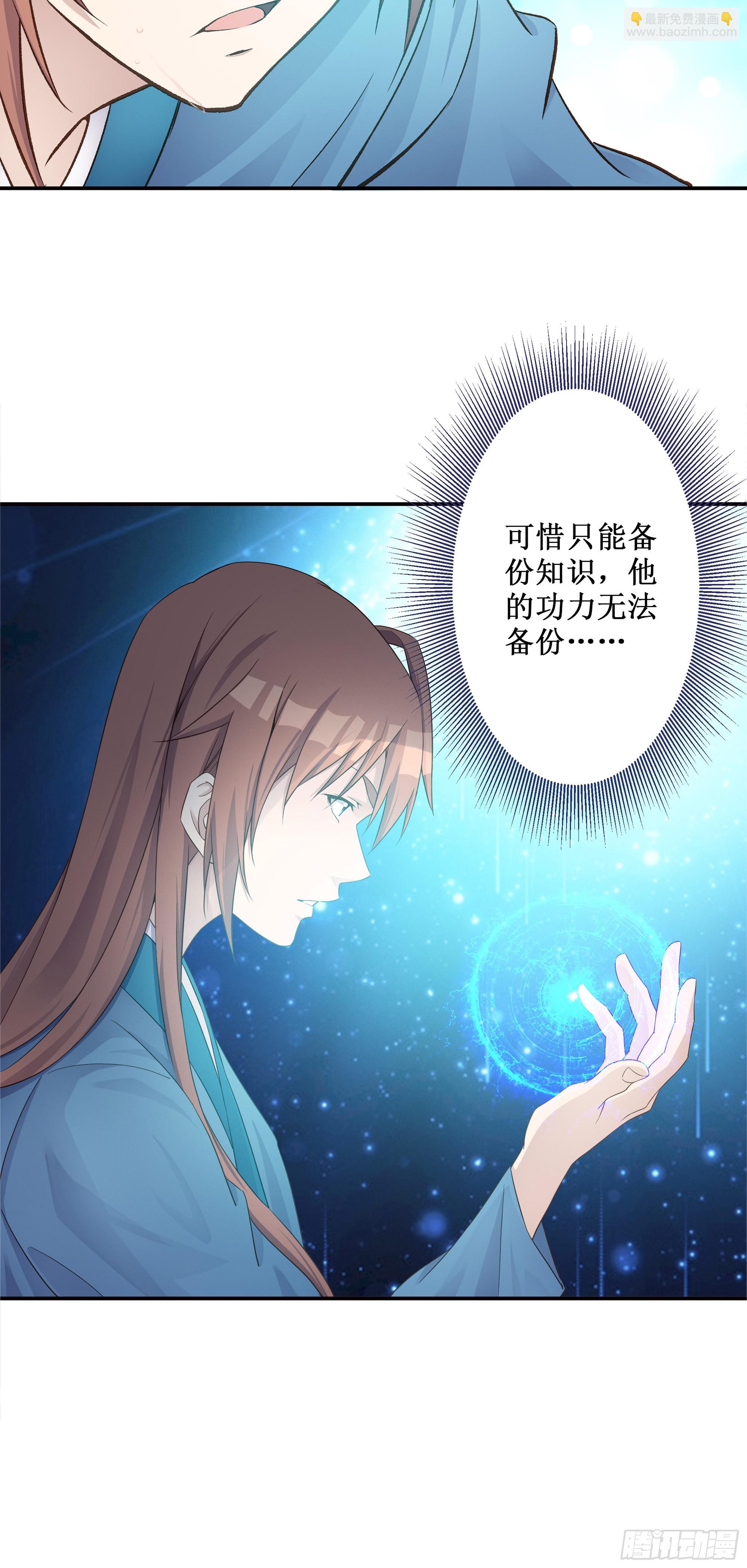 2   徒儿我们去钓鱼-第3话