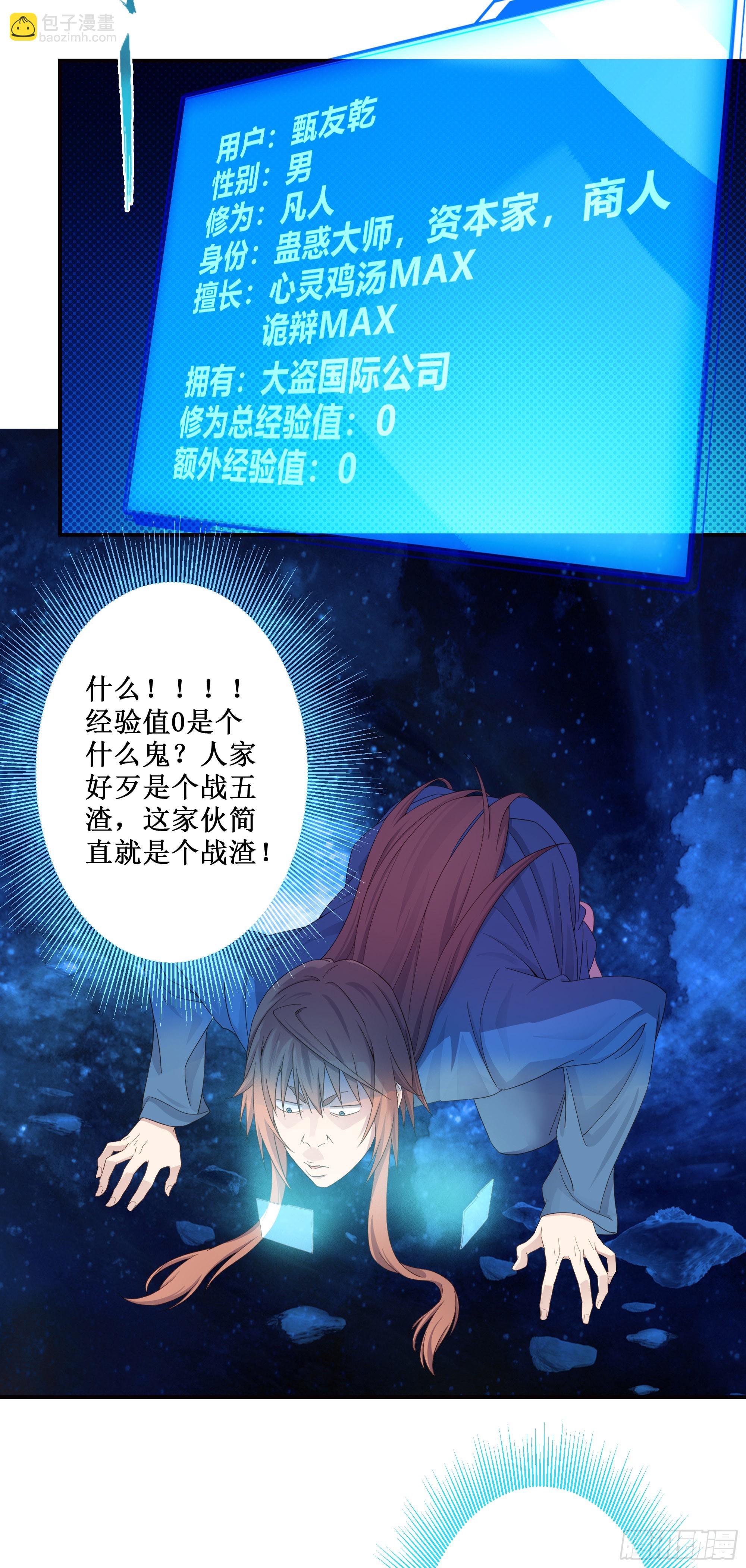 2   徒儿我们去钓鱼-第3话