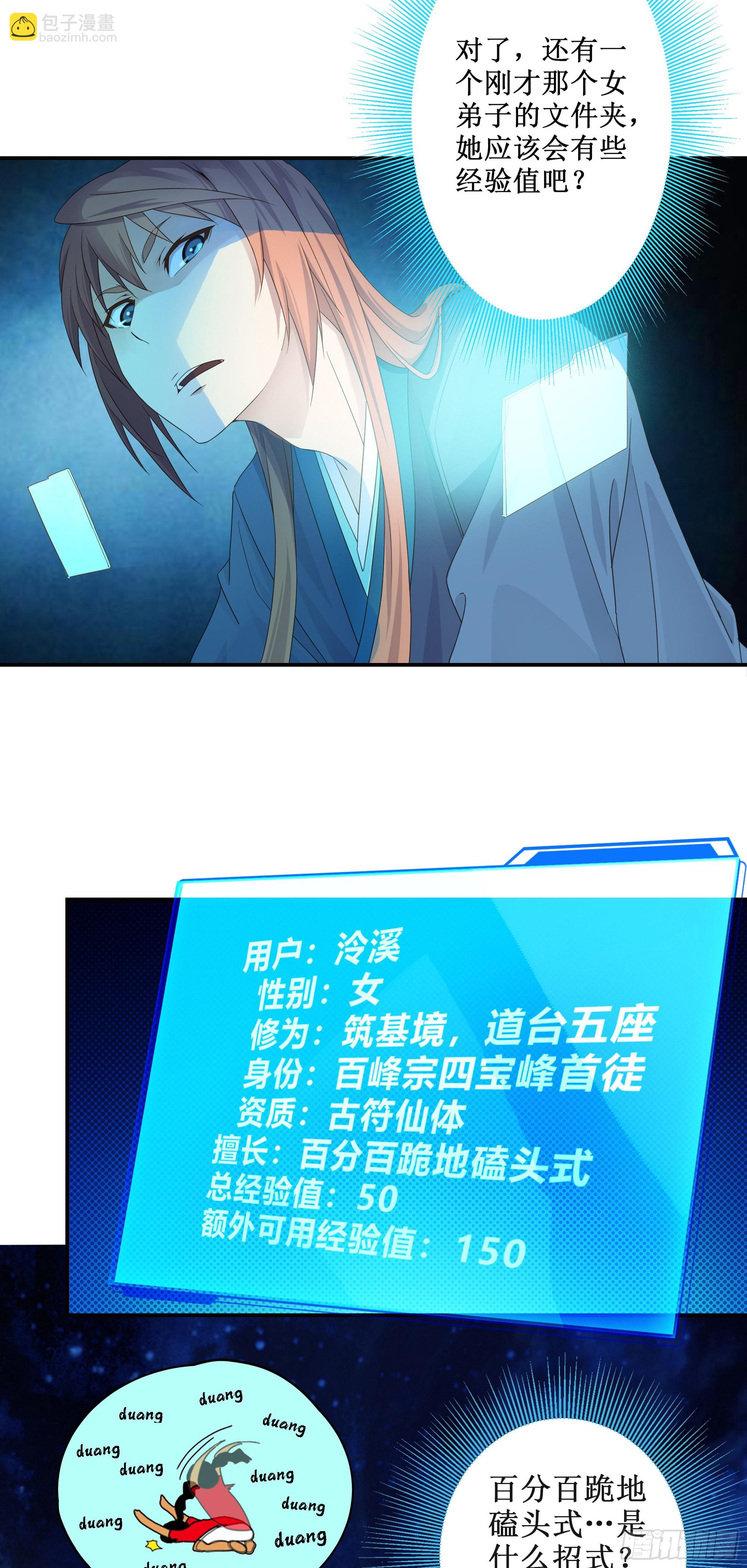 2   徒儿我们去钓鱼-第3话