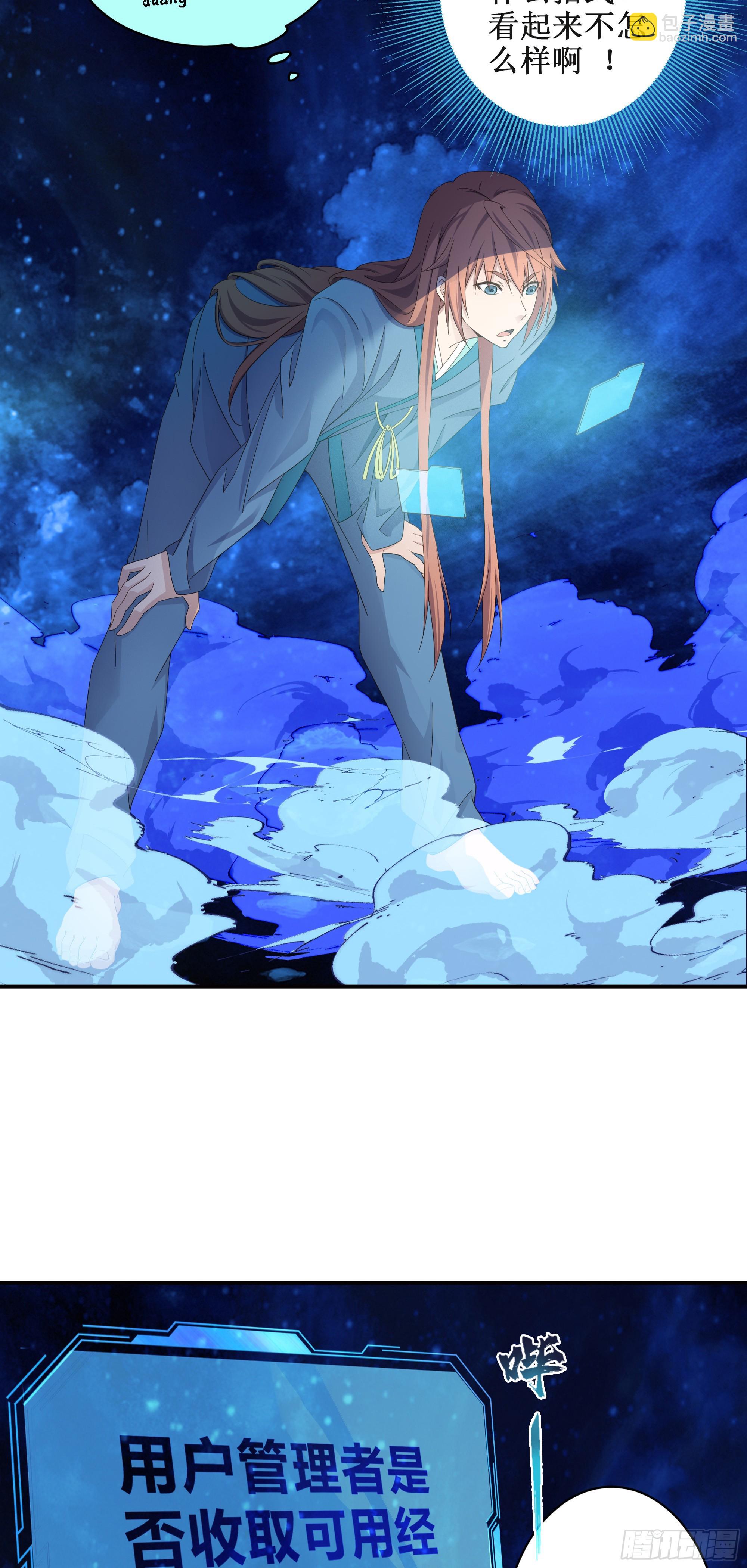 2   徒儿我们去钓鱼-第3话