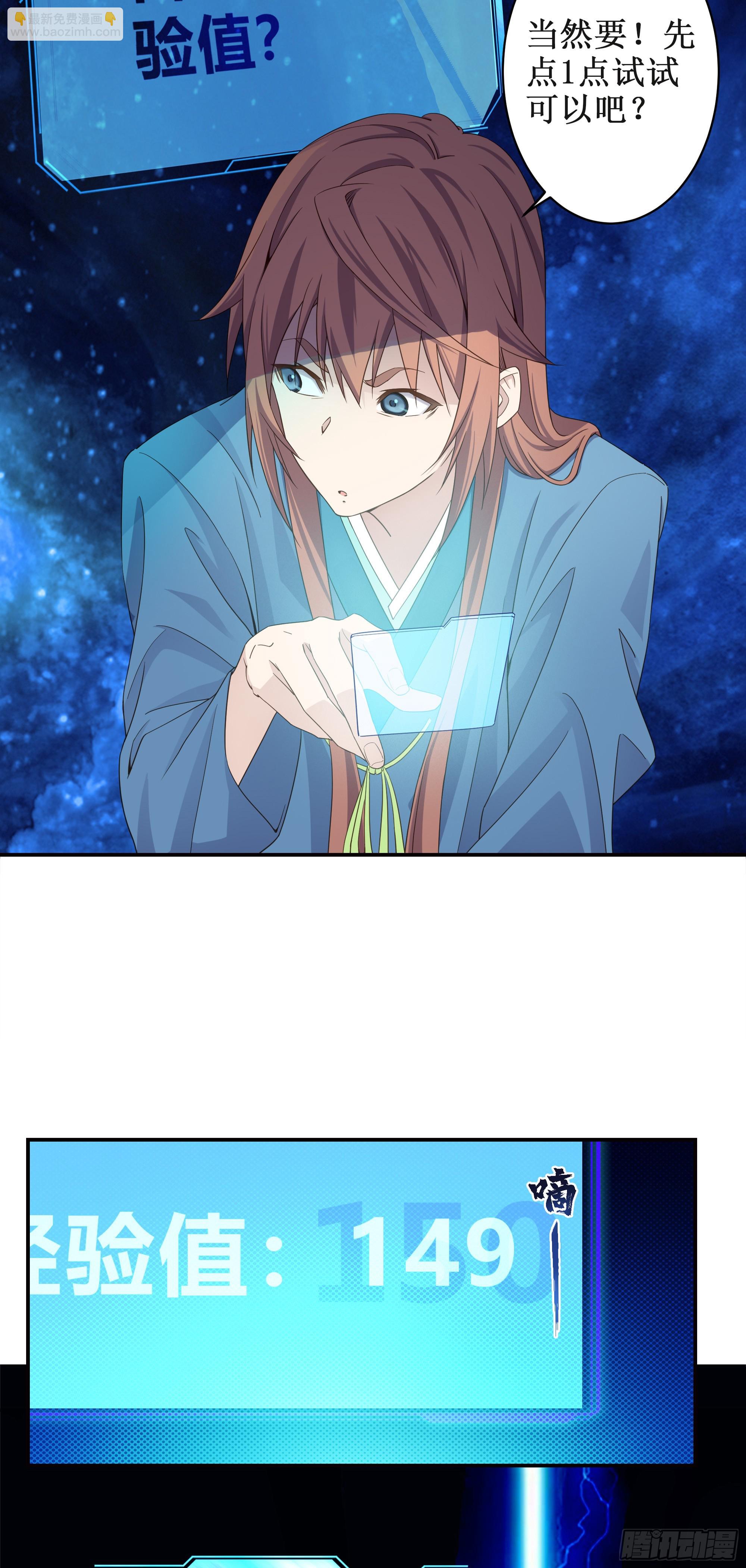 2   徒儿我们去钓鱼-第3话