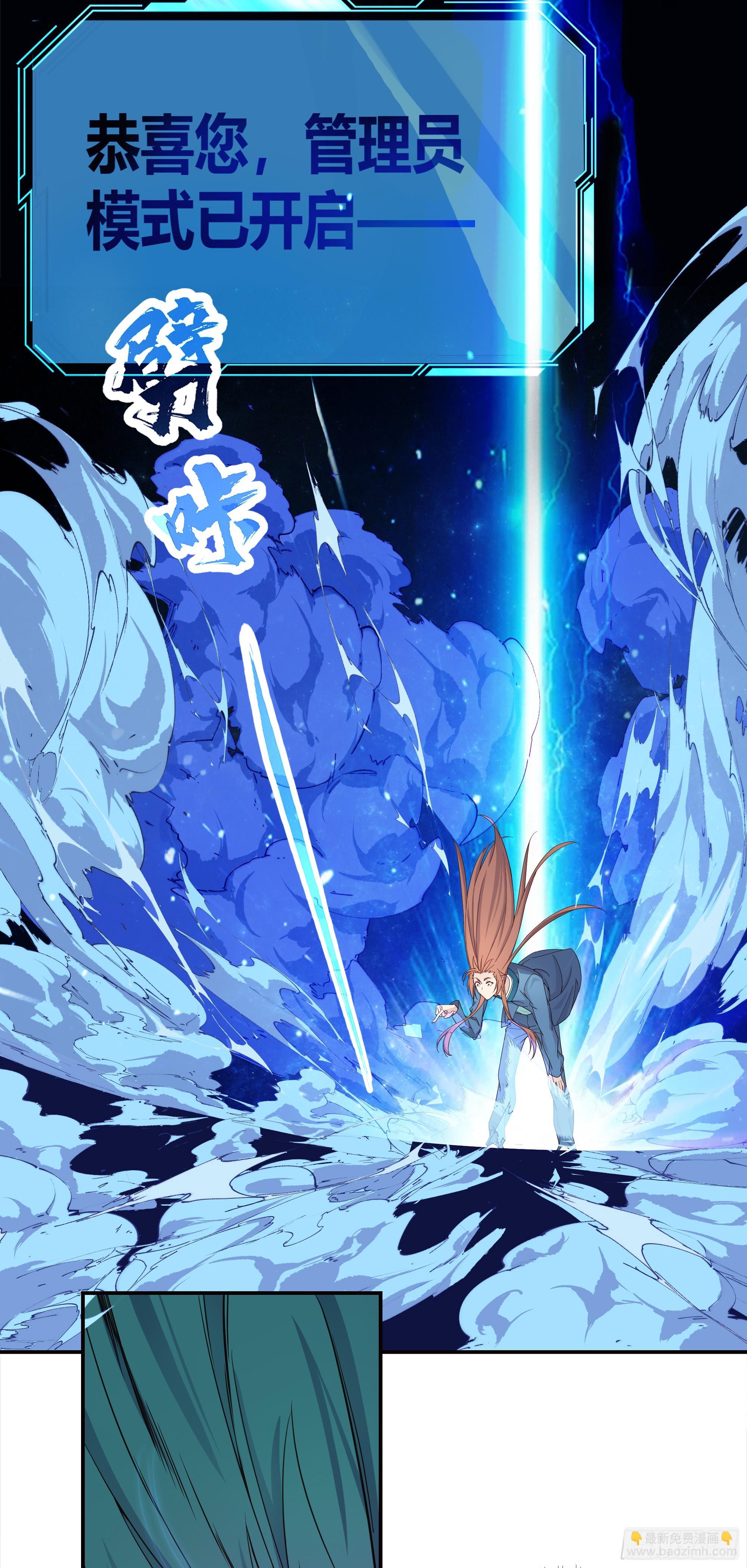 2   徒儿我们去钓鱼-第3话