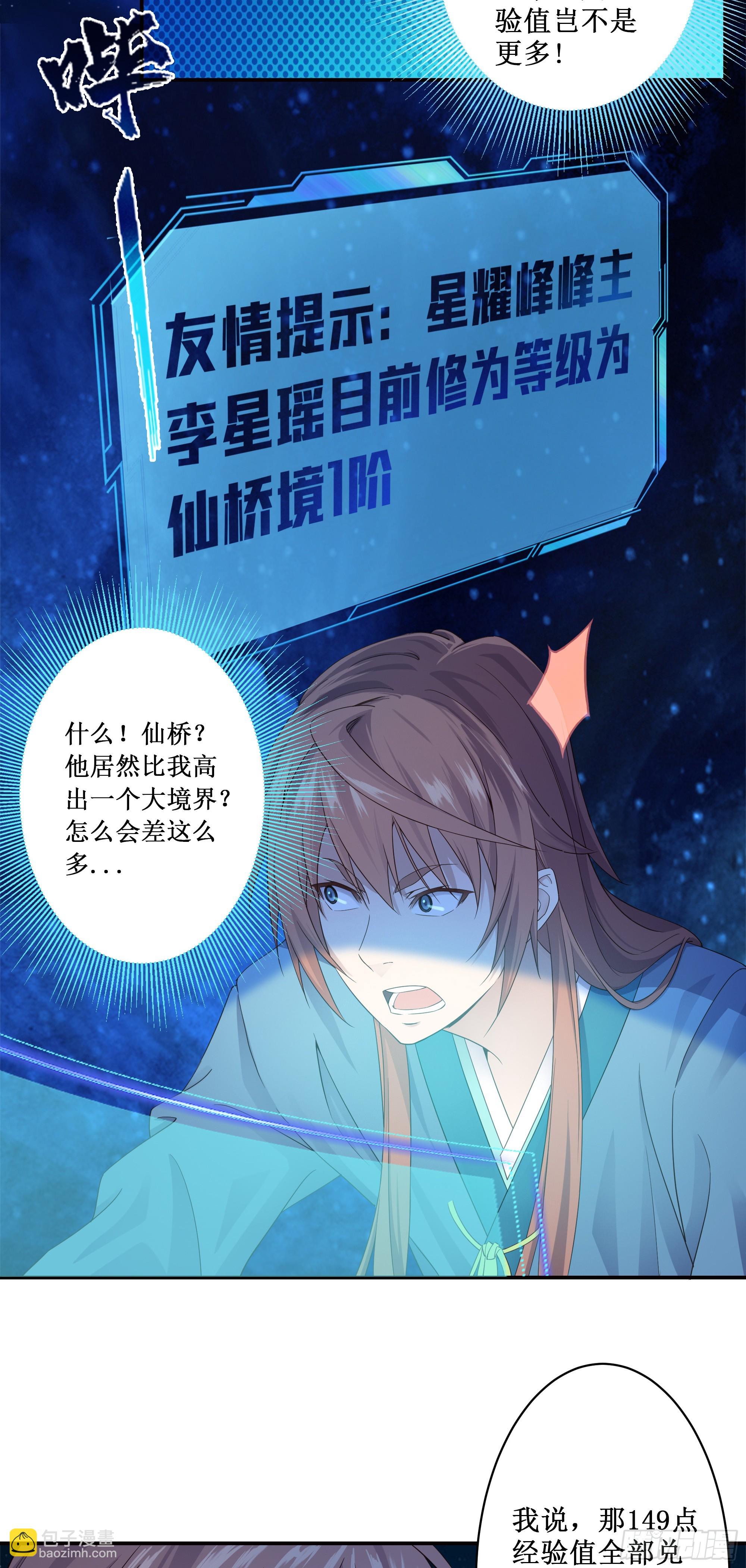 2   徒儿我们去钓鱼-第3话