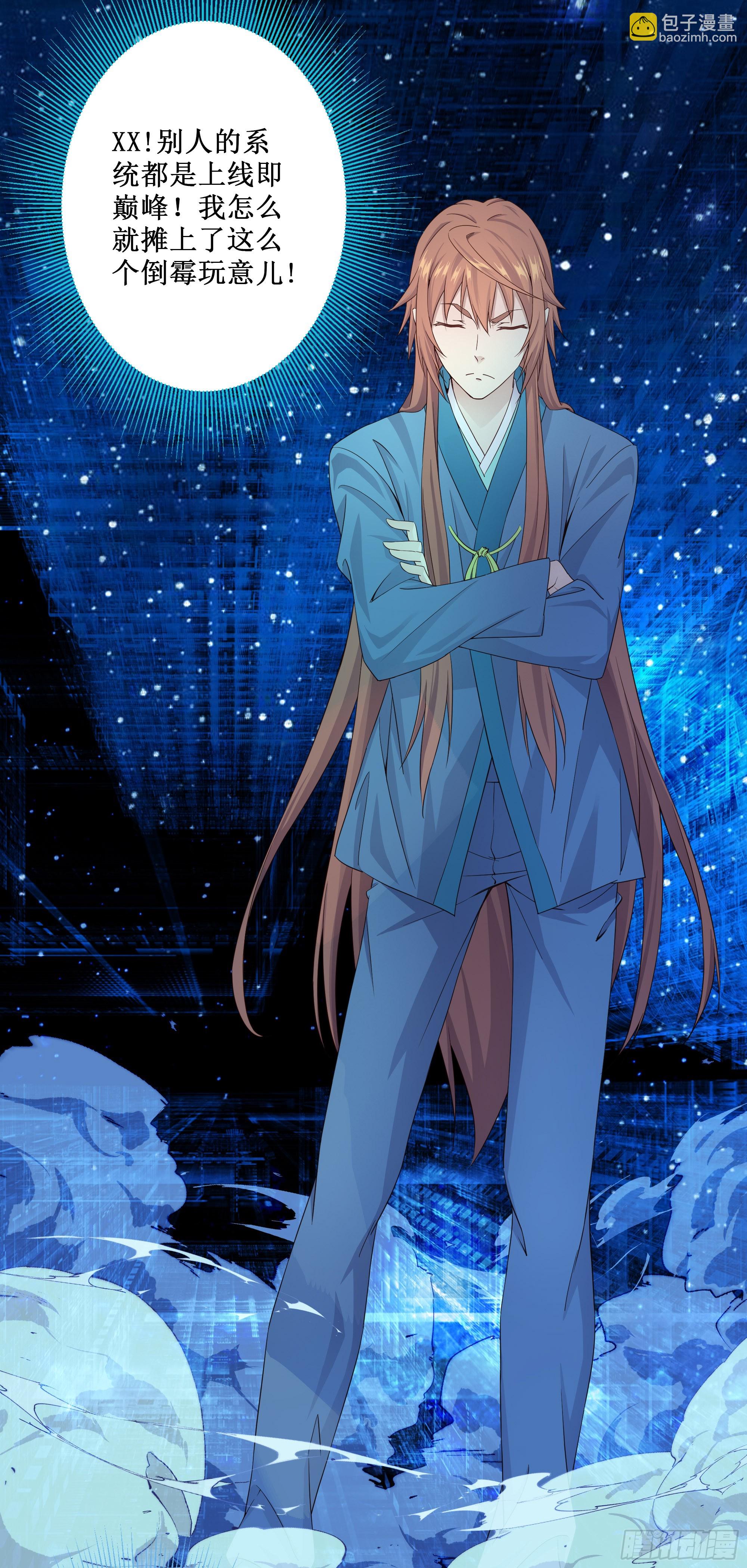 2   徒儿我们去钓鱼-第3话