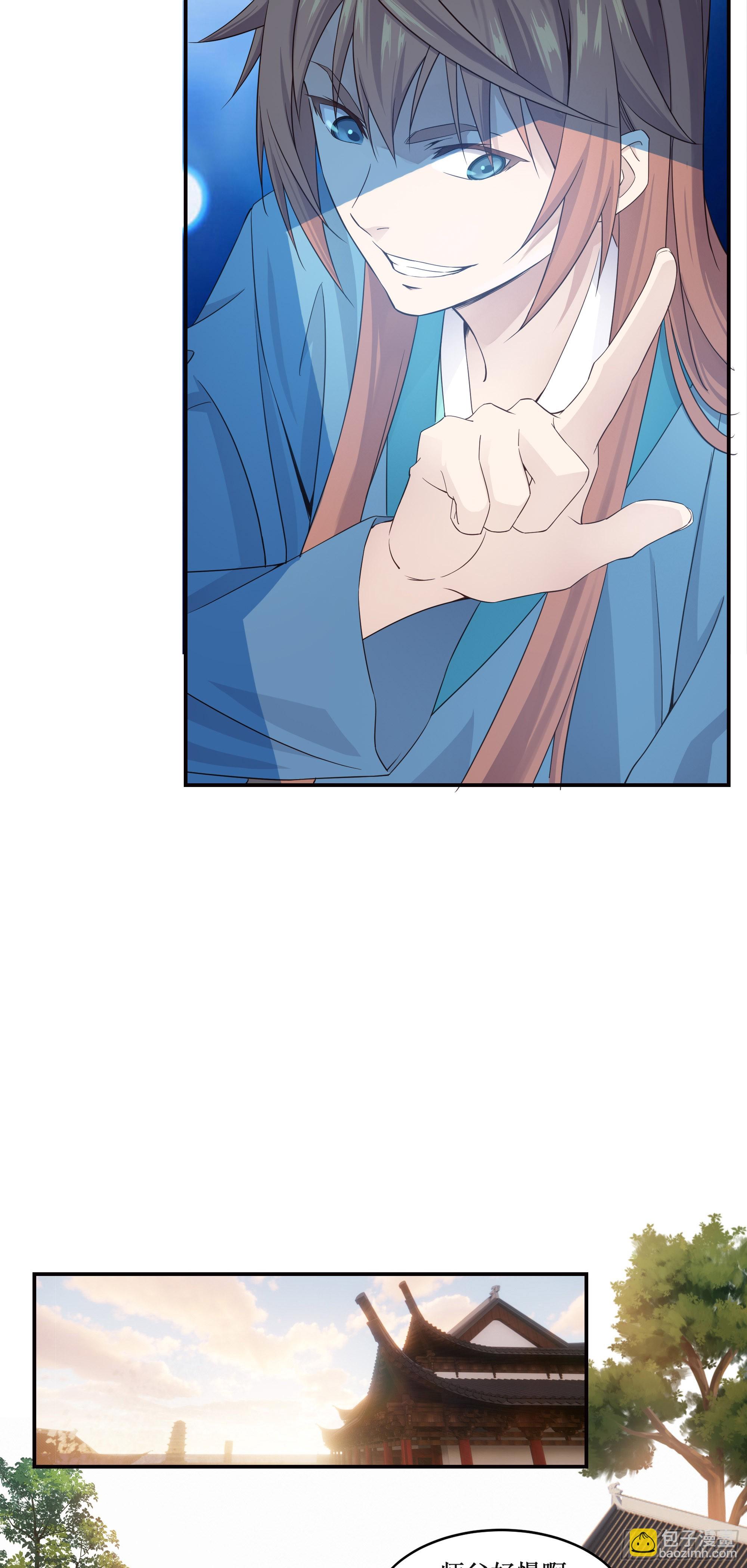 2   徒儿我们去钓鱼-第3话