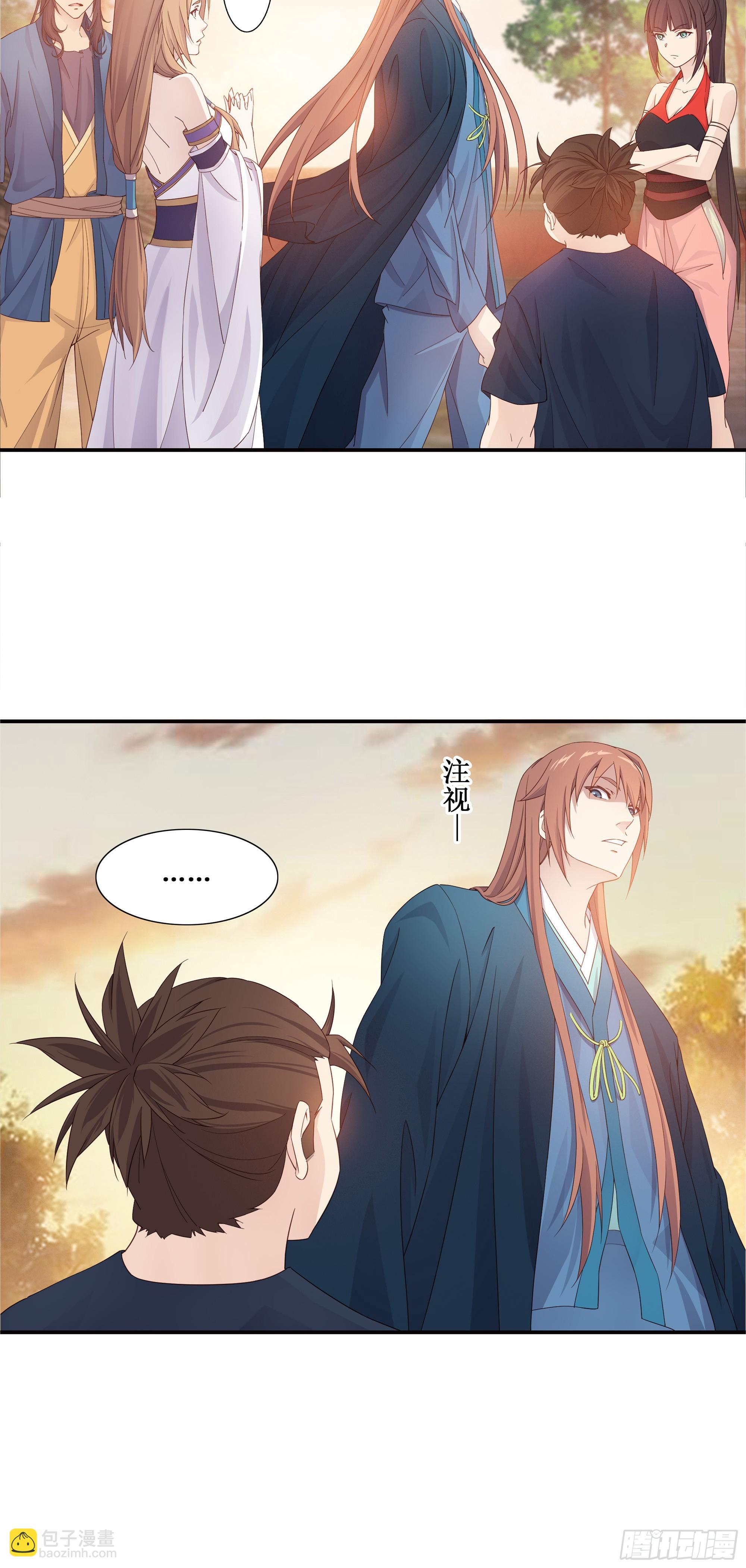 2   徒儿我们去钓鱼-第3话