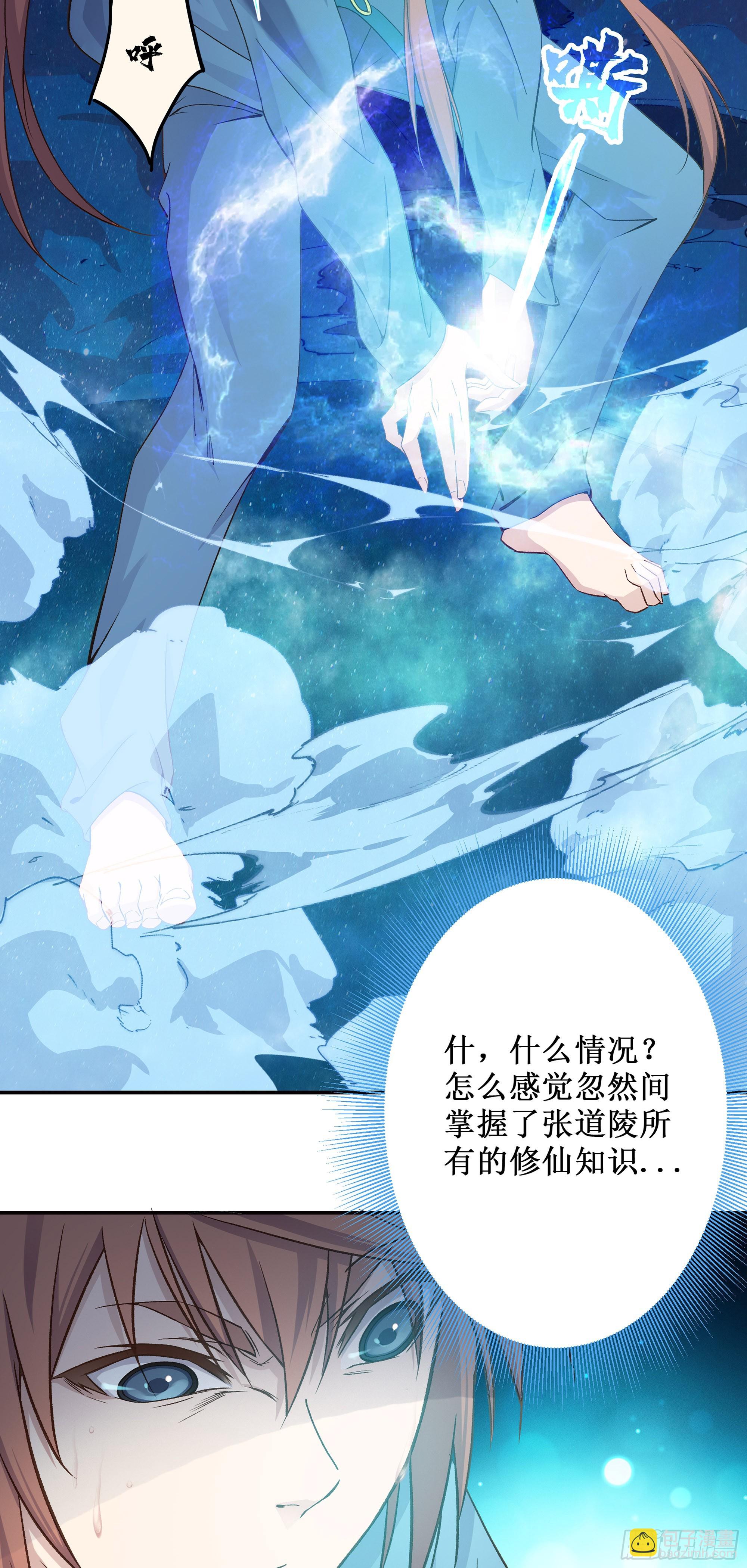 2   徒儿我们去钓鱼-第3话