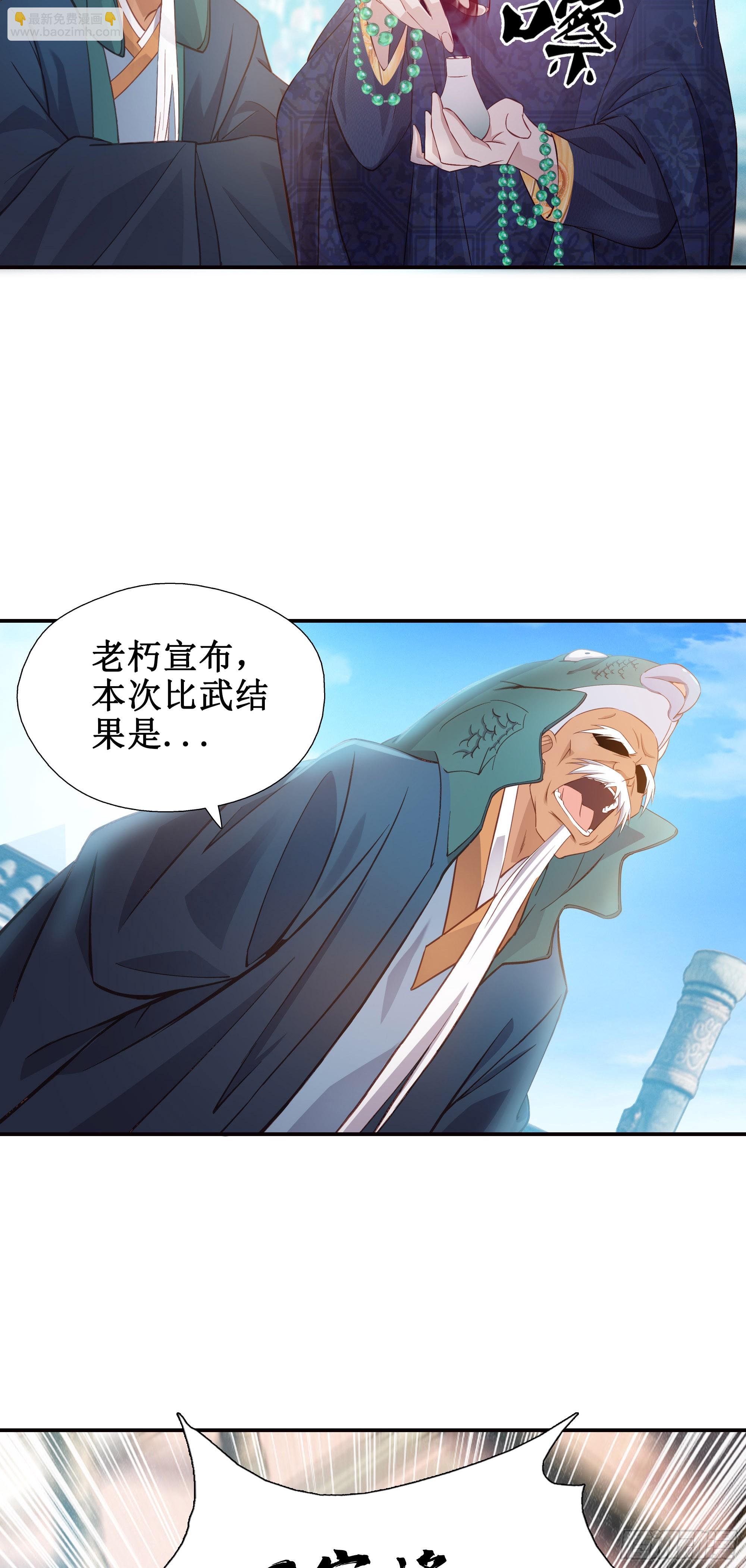 20   赢了-第21话