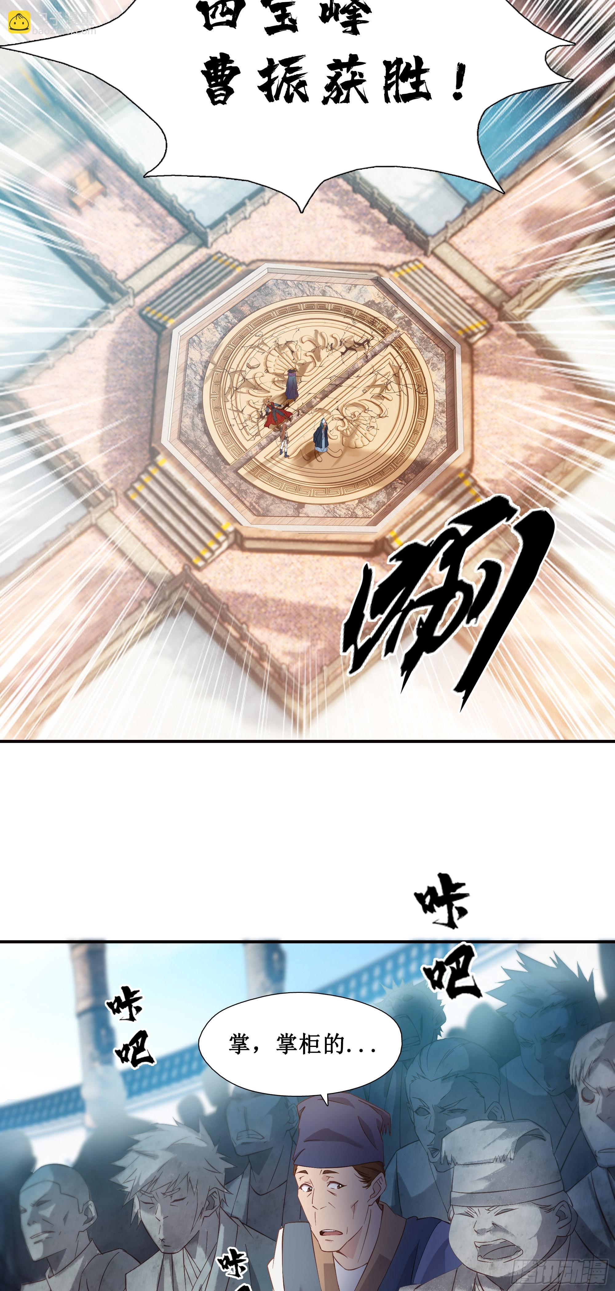 20   赢了-第21话