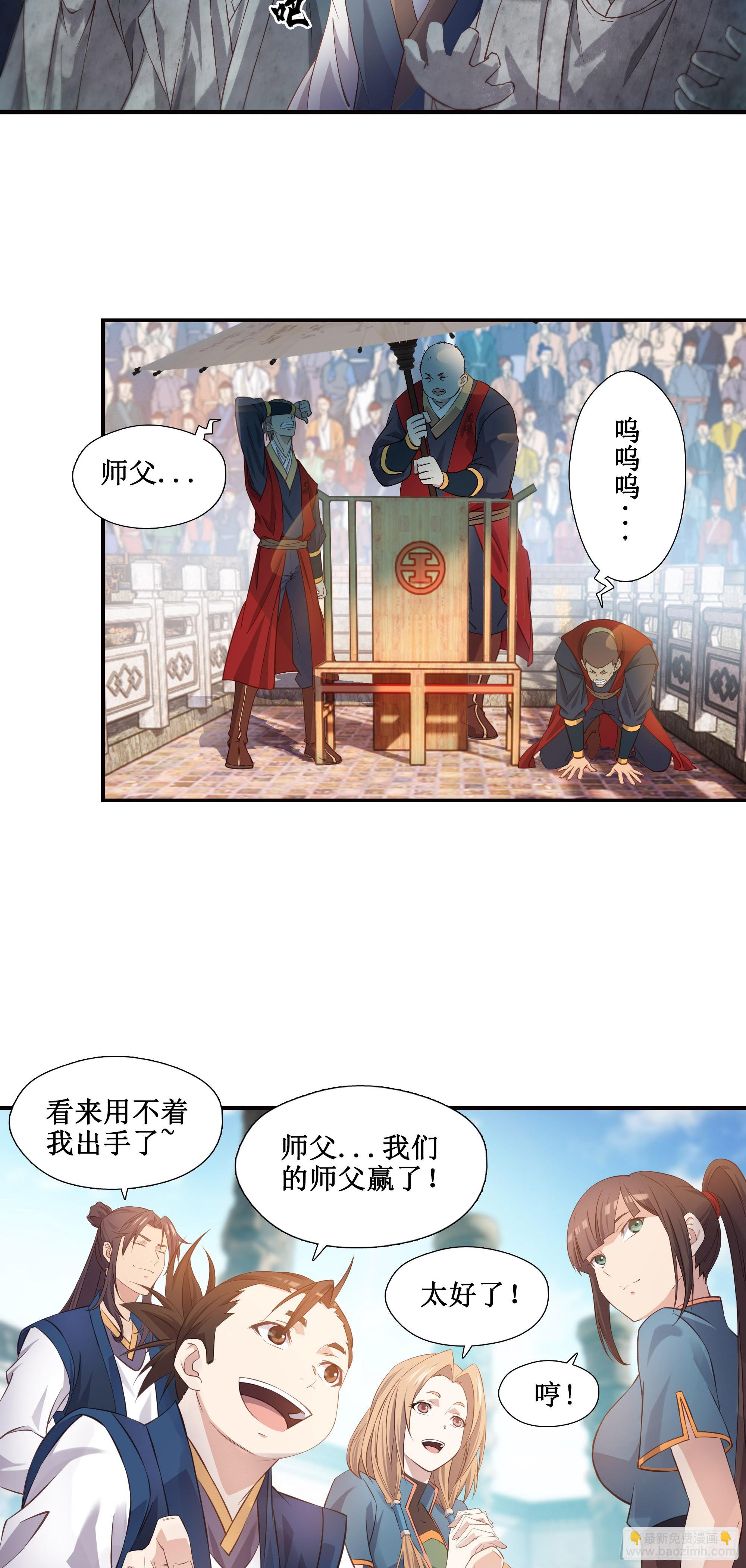 20   赢了-第21话