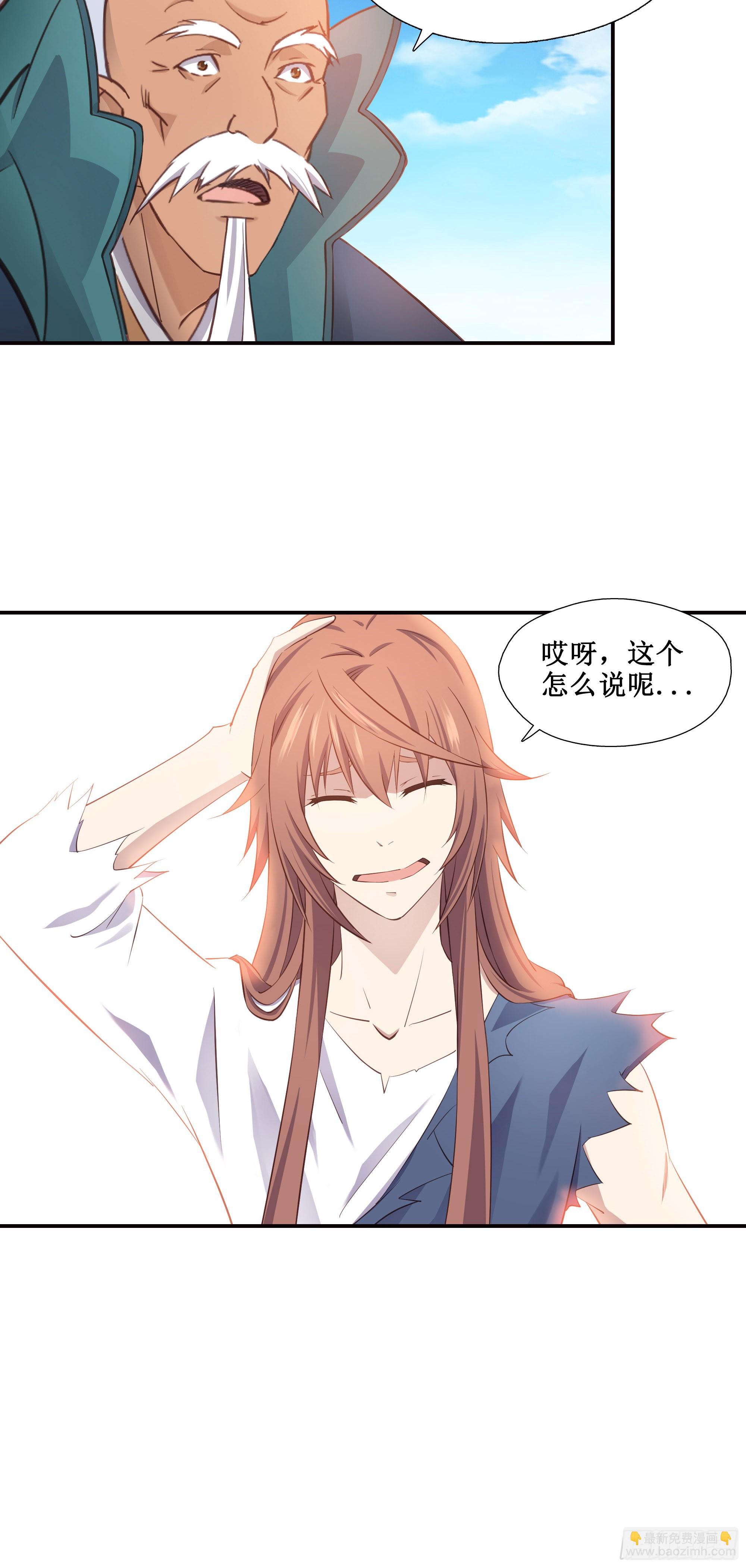 20   赢了-第21话