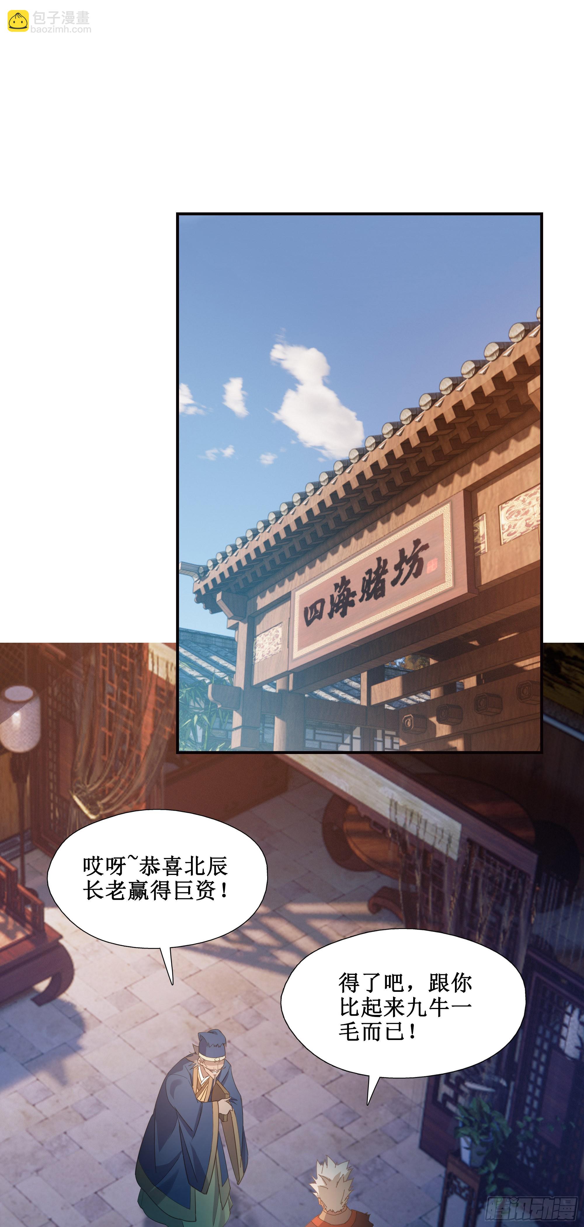 20   赢了-第21话