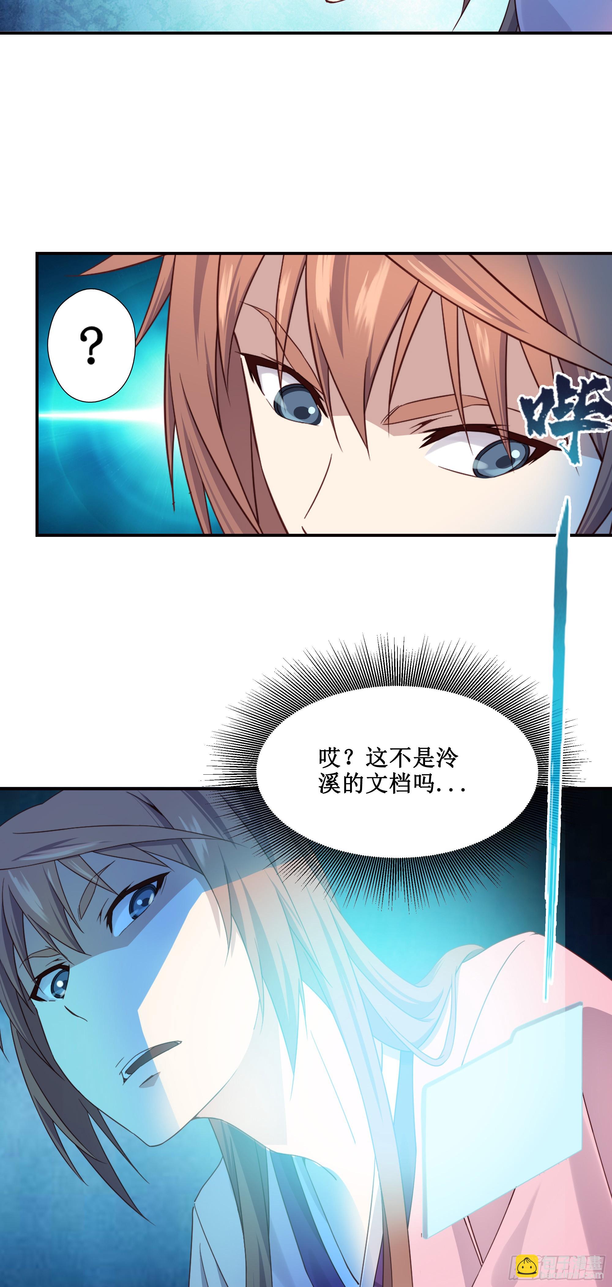 22   师父帮我们炼丹-第23话